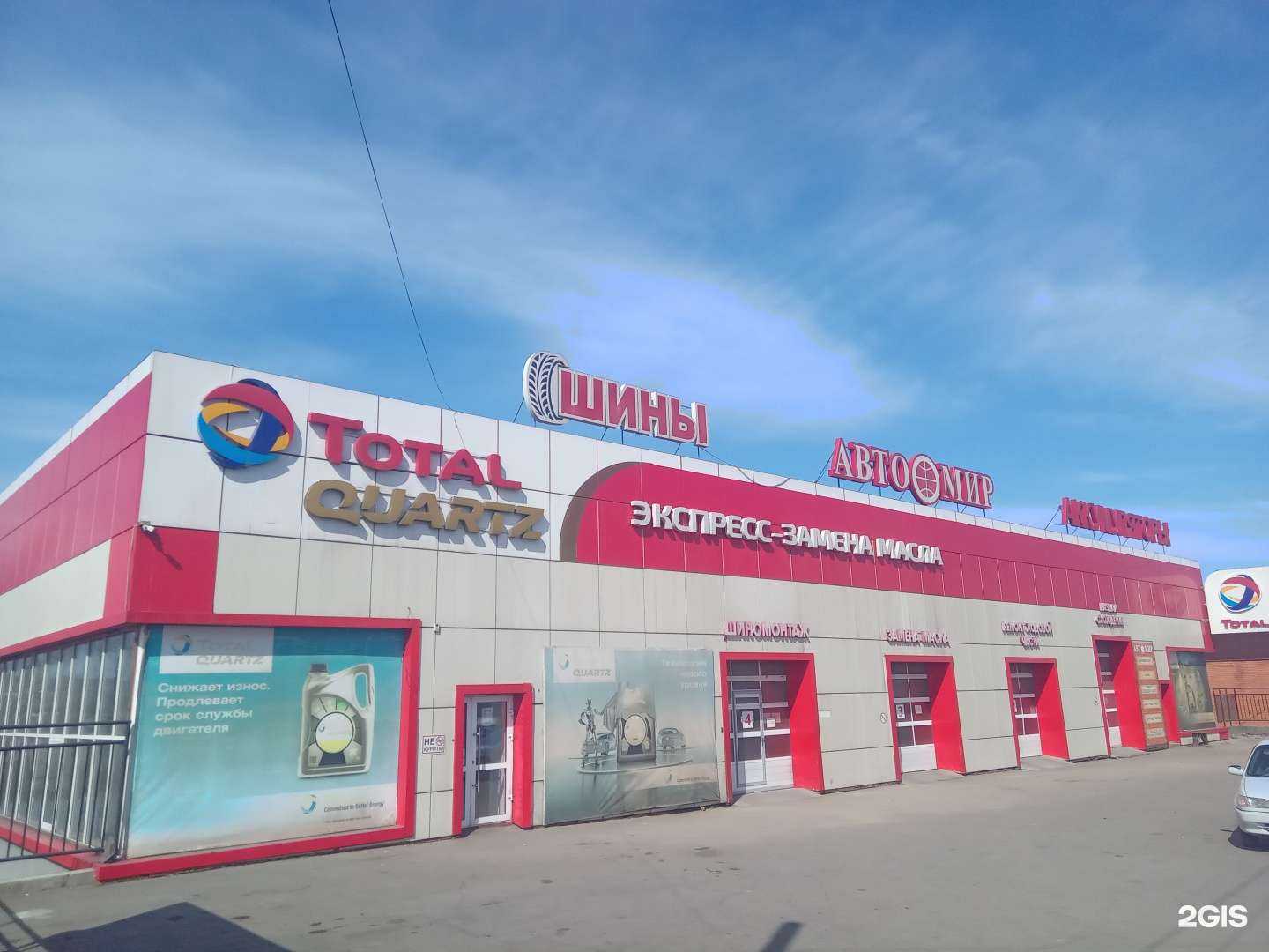 Отзывы на компанию Магазин автозапчастей для японских грузовиков и легковых автомобилей в Улан-Удэ c фото - фотография 2 из 2