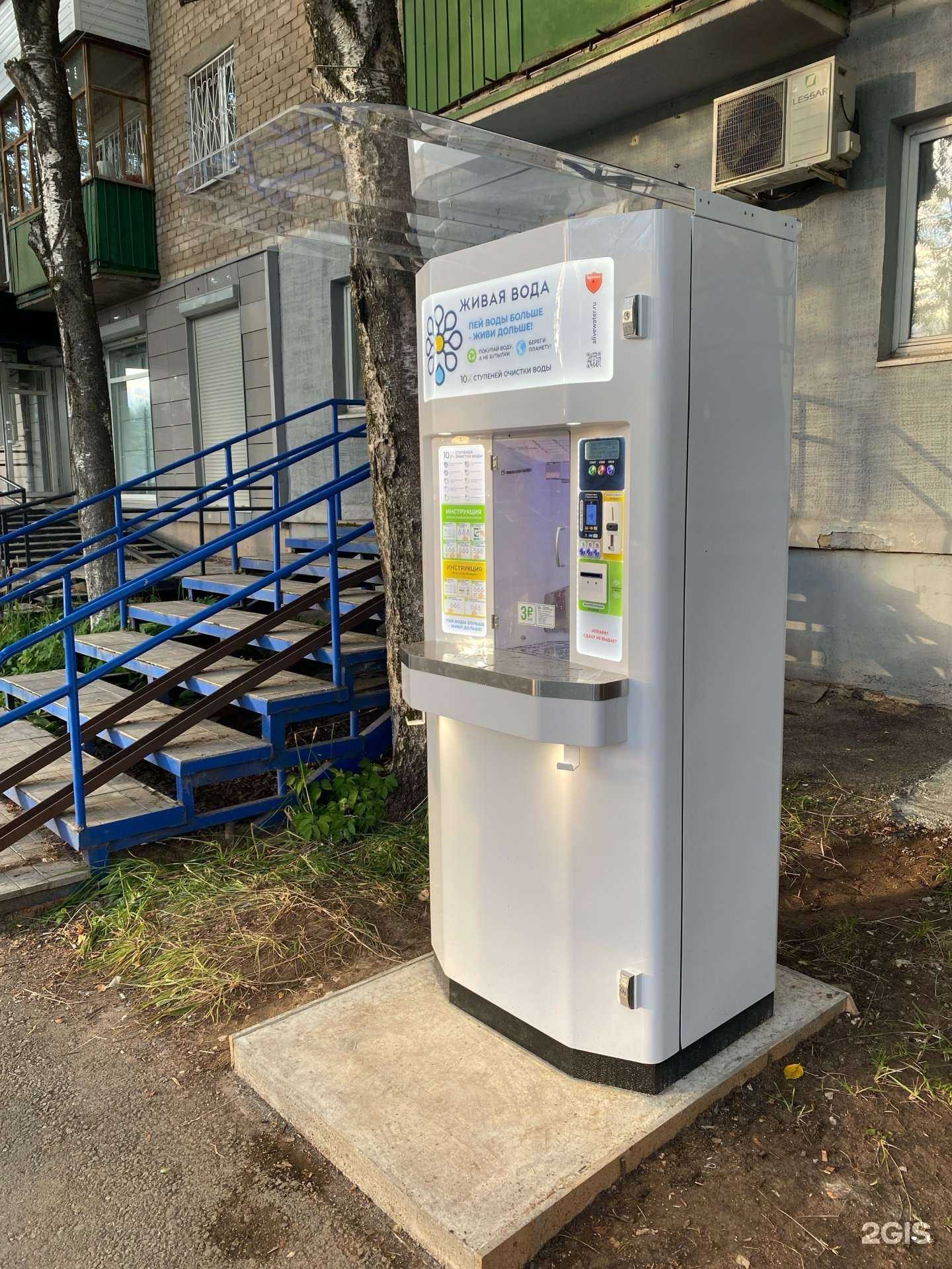 Отзывы на компанию Живая вода в Перми c фото