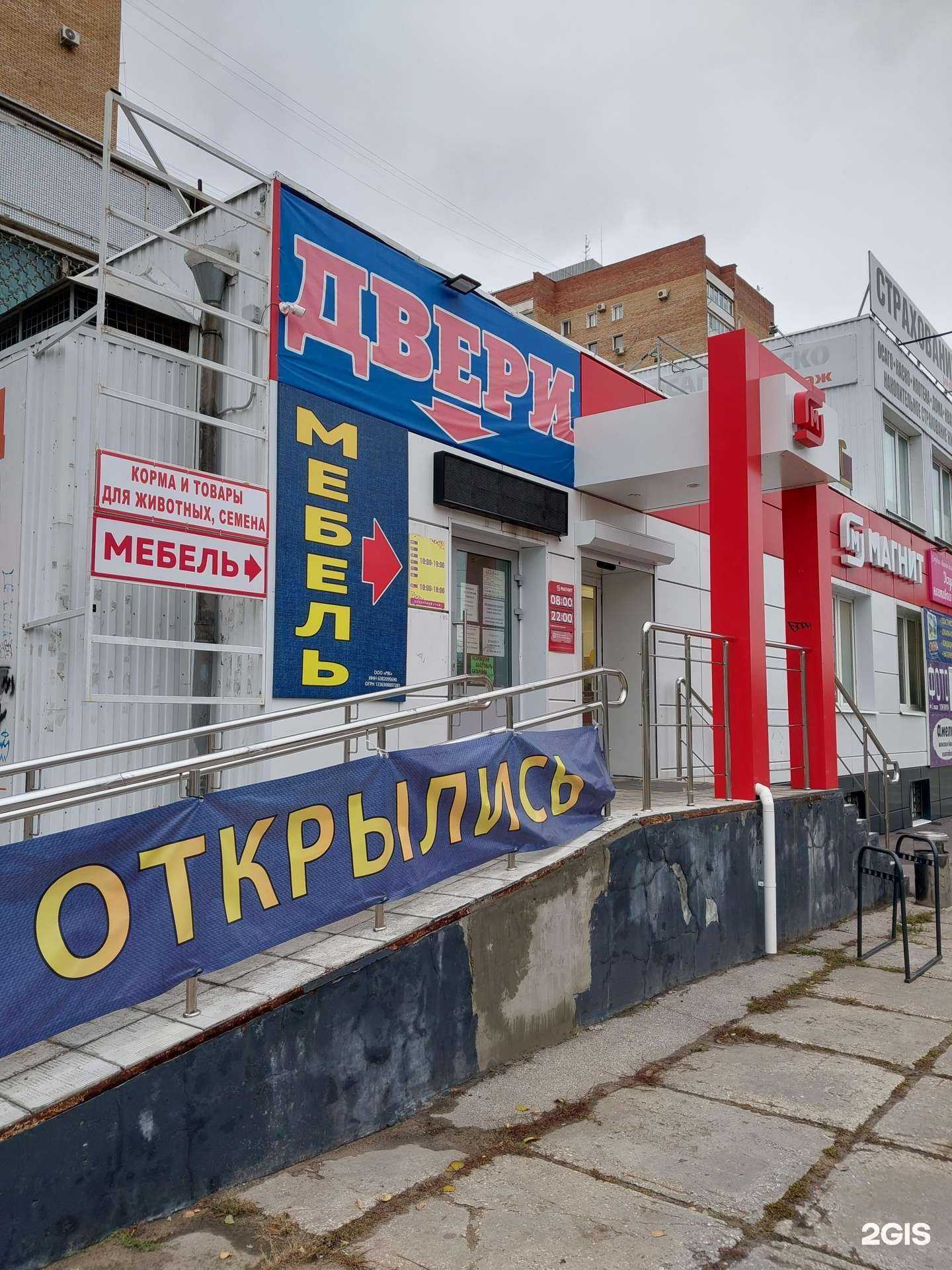 Отзывы на компанию Мастерская комфорта в Тольятти c фото