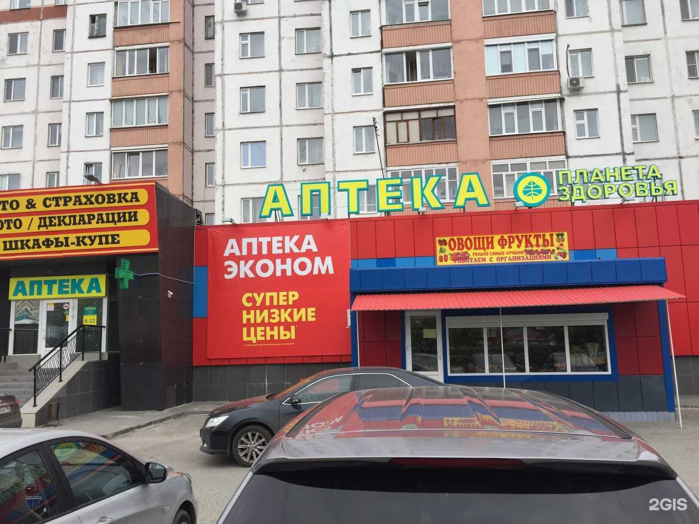 Отзывы на компанию Планета здоровья в г. Сургут c фото