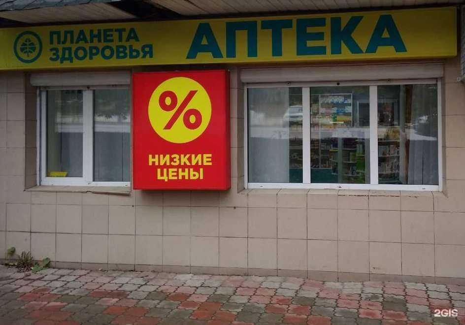 Отзывы на компанию Планета здоровья в г. Киров c фото