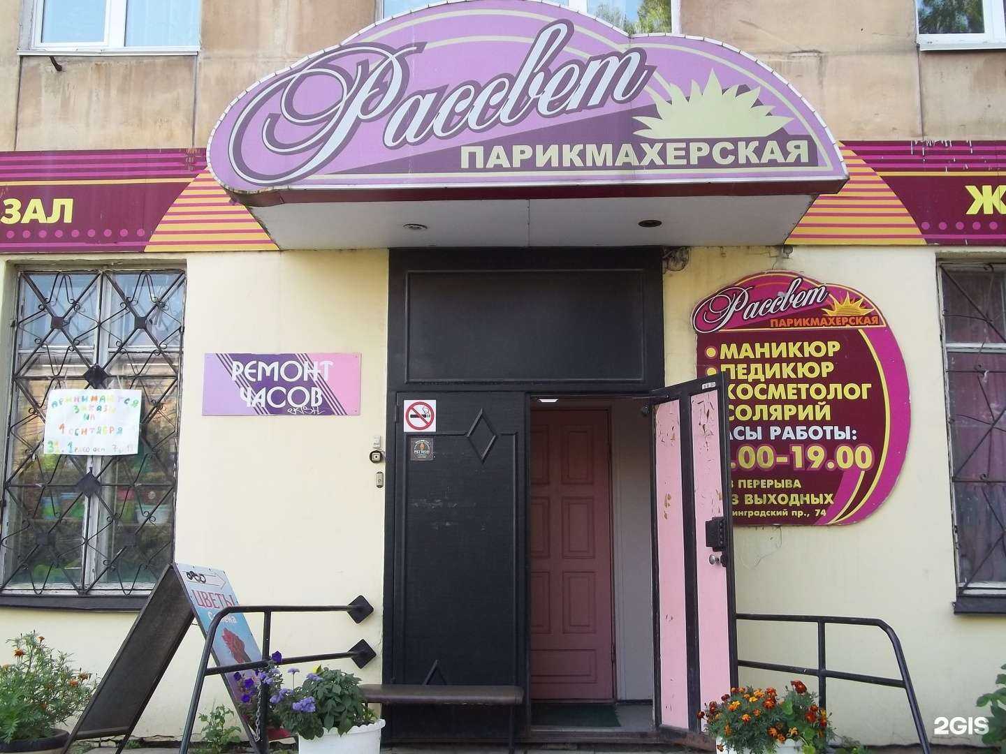 Отзывы на компанию Рассвет в г. Нижний Тагил c фото