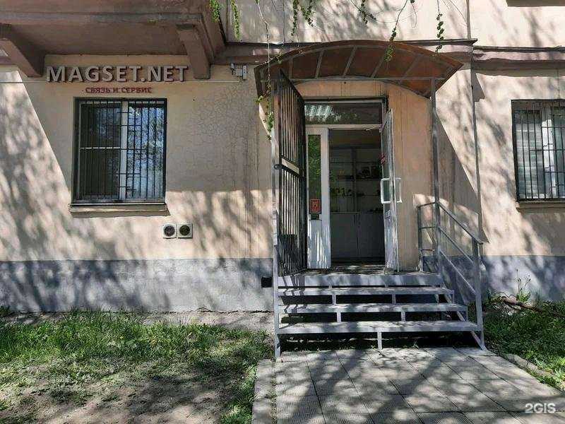 Отзывы на компанию Magset.net в г. Магнитогорск c фото