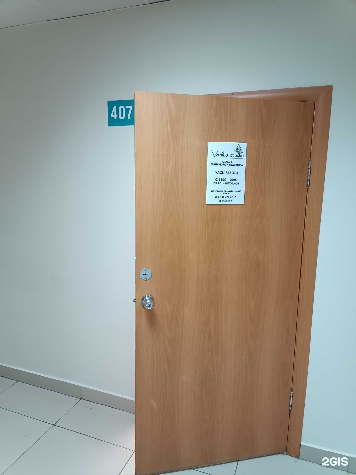 Отзывы на компанию Vanilla studio в Перми c фото