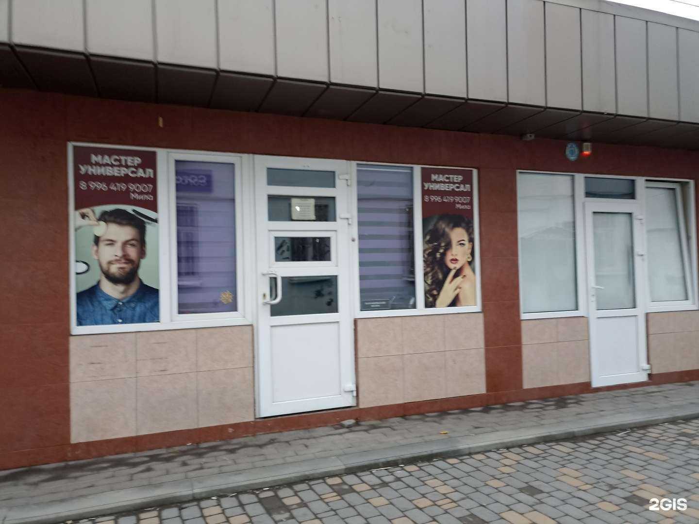 Отзывы на компанию Парикмахерская в г. Минеральные Воды c фото