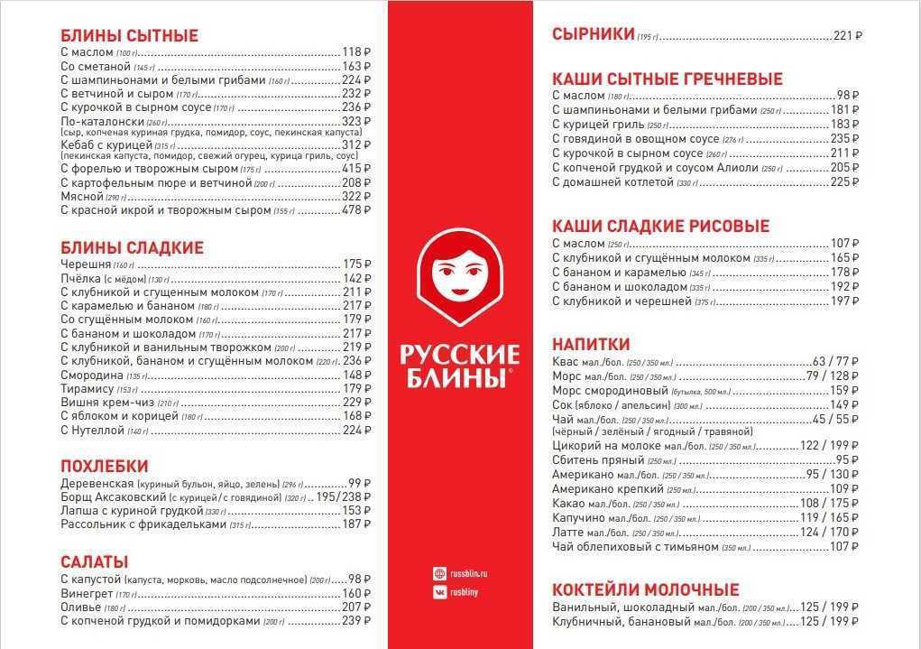 Отзывы на компанию Русские блины в г. Тула c фото