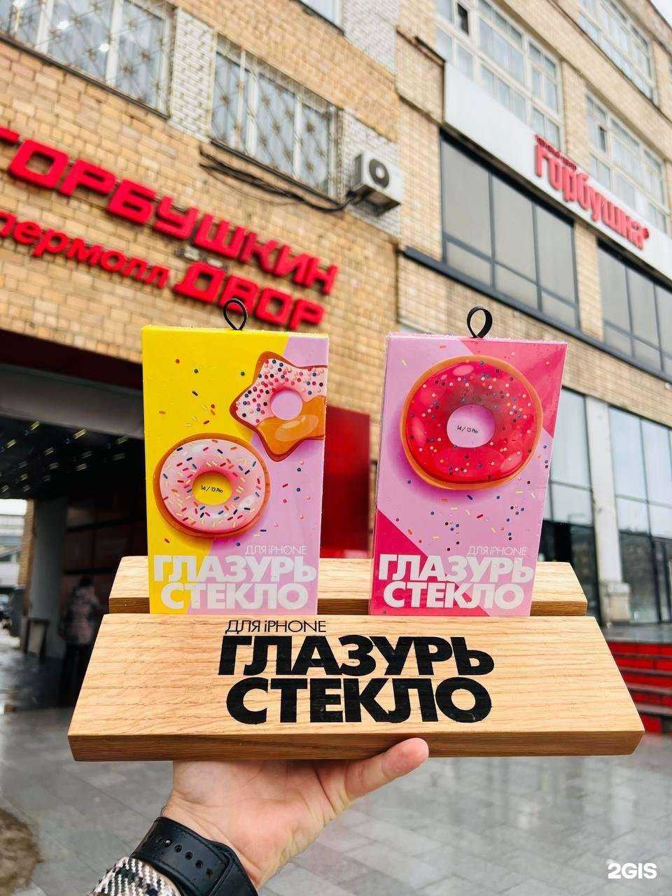 Отзывы на компанию Глазурь Стекло в г. Ростов-на-Дону c фото