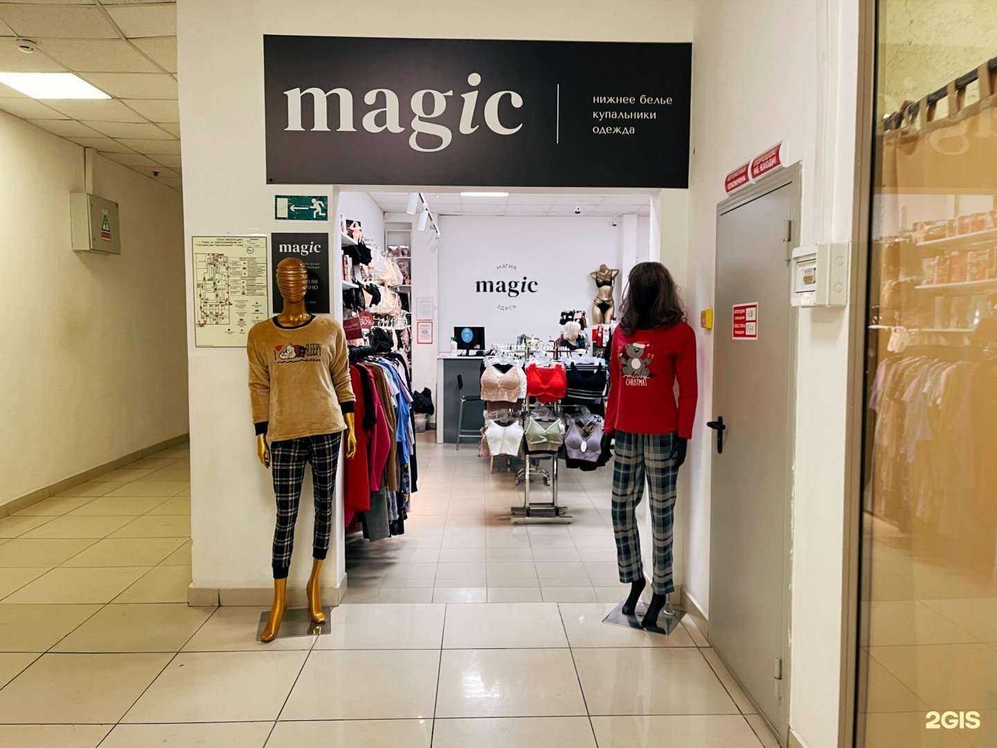 Отзывы на компанию Магия в Томске c фото