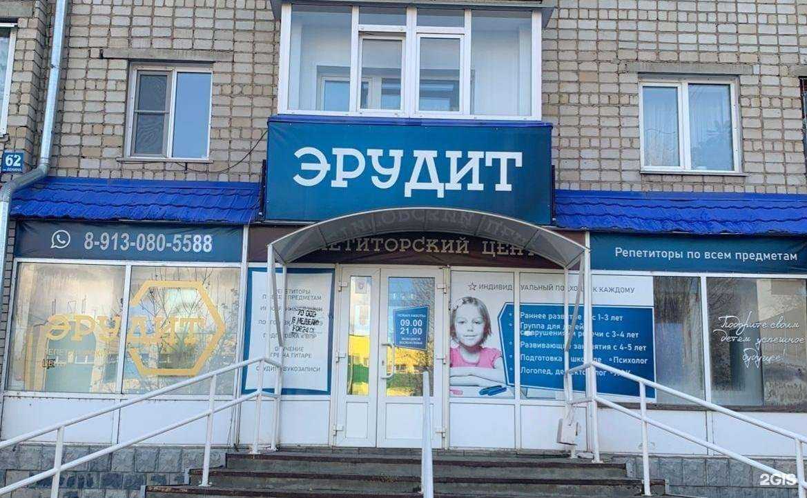 Отзывы на компанию Эрудит в Рубцовске c фото