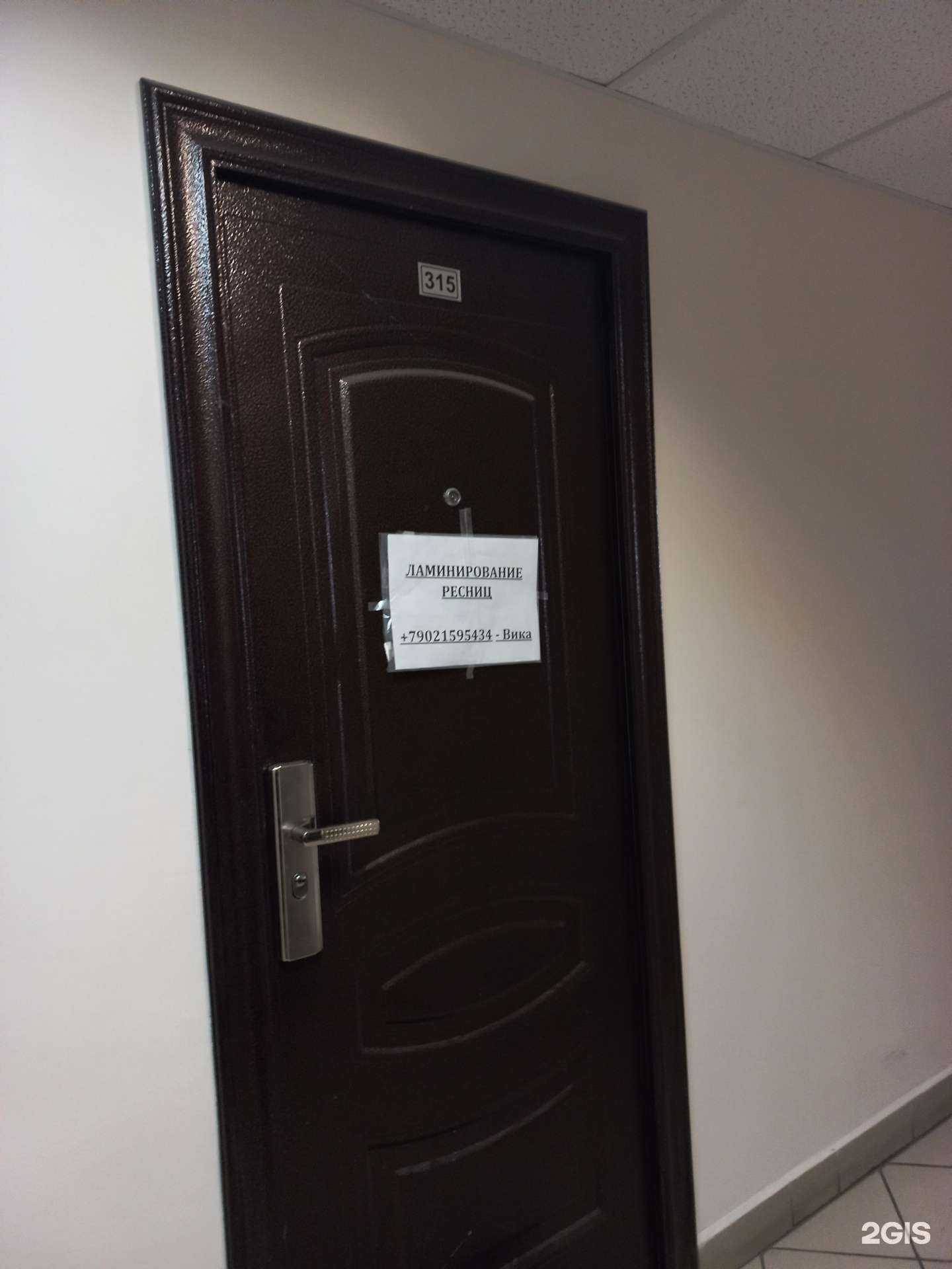 Отзывы на компанию Студия ламинирования ресниц в Самаре c фото