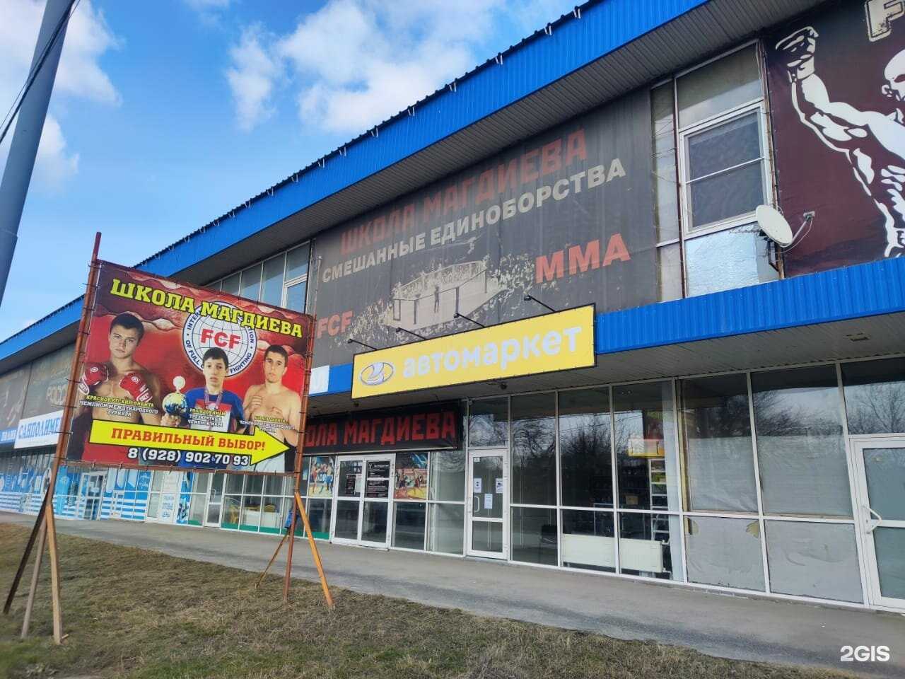 Отзывы на компанию Автомаркет в Таганроге c фото