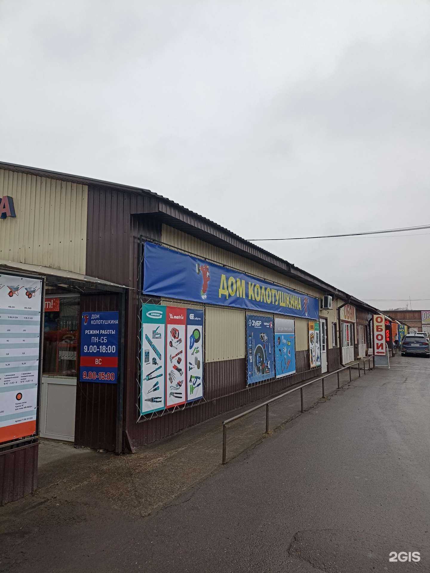 Отзывы на компанию Дом Колотушкина в Абакане c фото - фотография 2 из 2