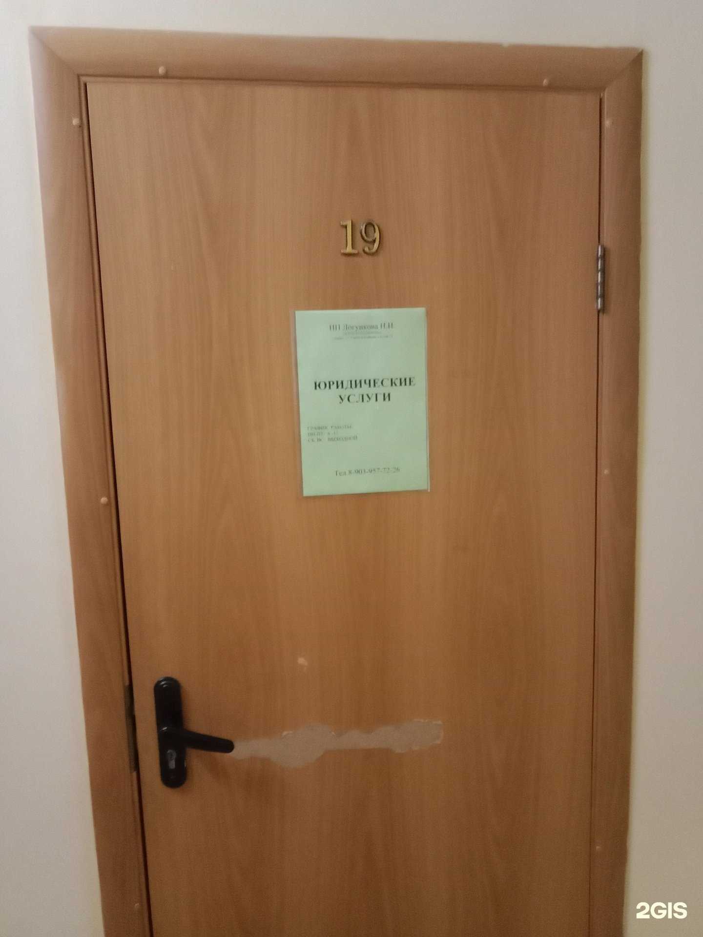 Отзывы на компанию Юридическая компания в г. Бийск c фото