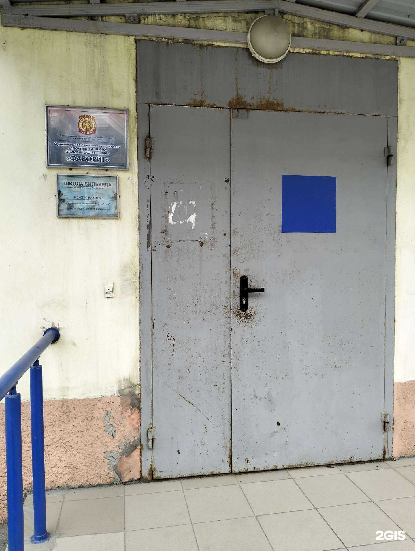 Отзывы на компанию Фаворит в Рязани c фото