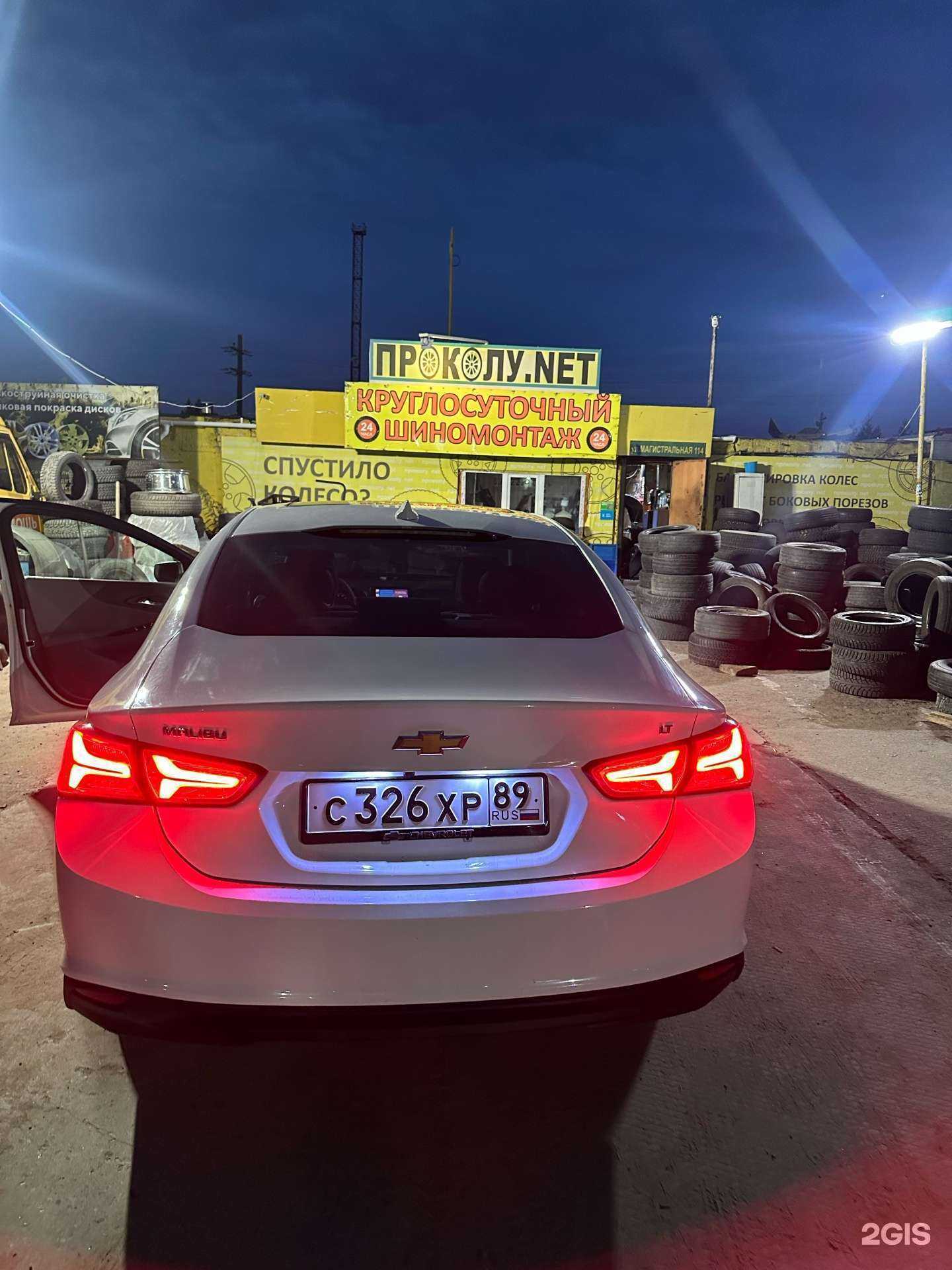 Отзывы на компанию Проколу.нет в г. Ноябрьск c фото