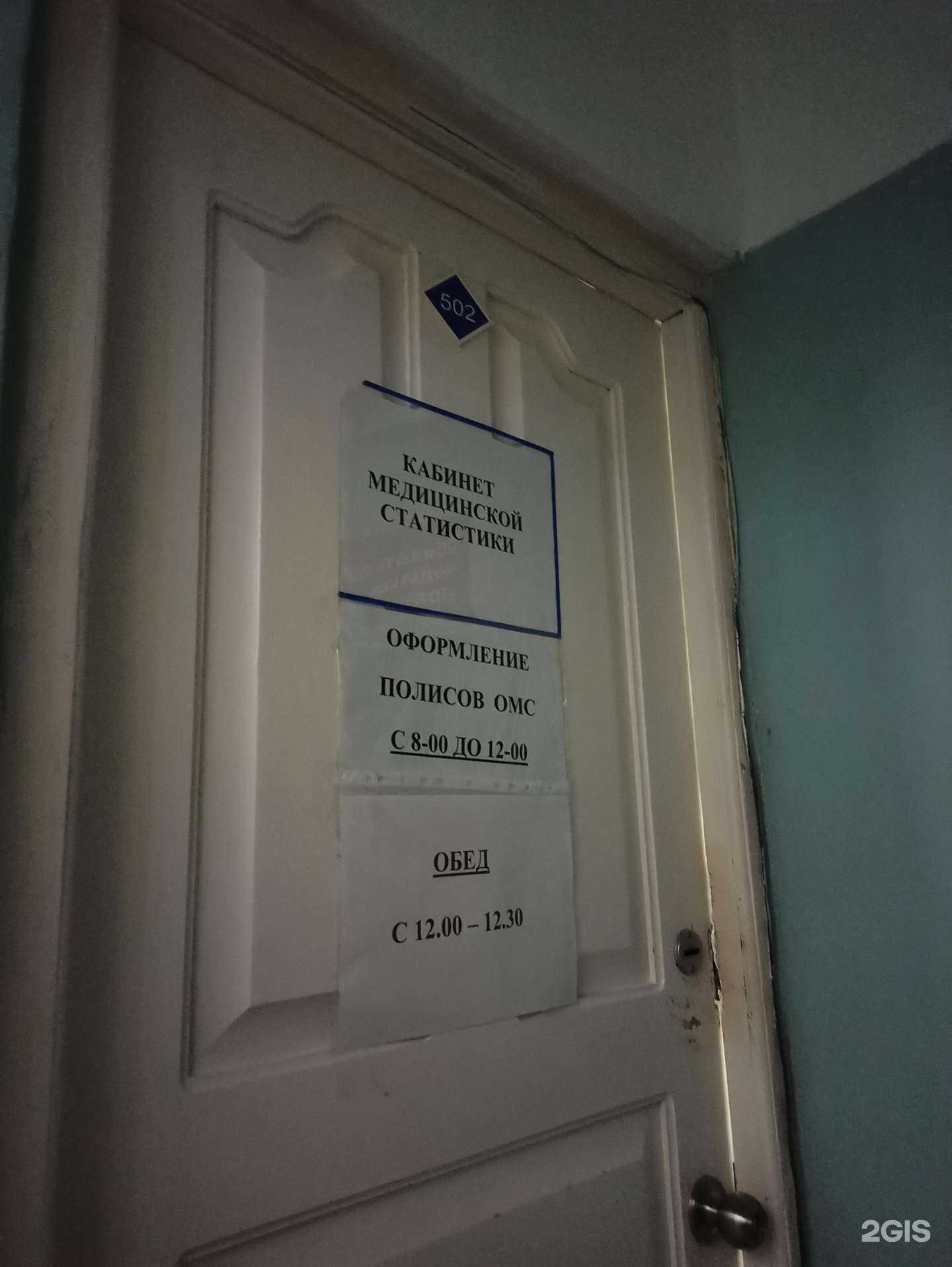 Отзывы на компанию СОГАЗ-мед в Омске c фото