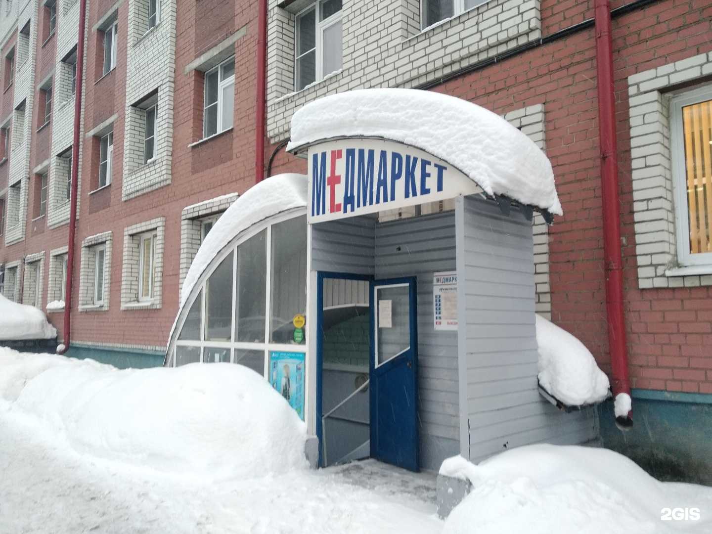 Отзывы на компанию Медмаркет в г. Архангельск c фото