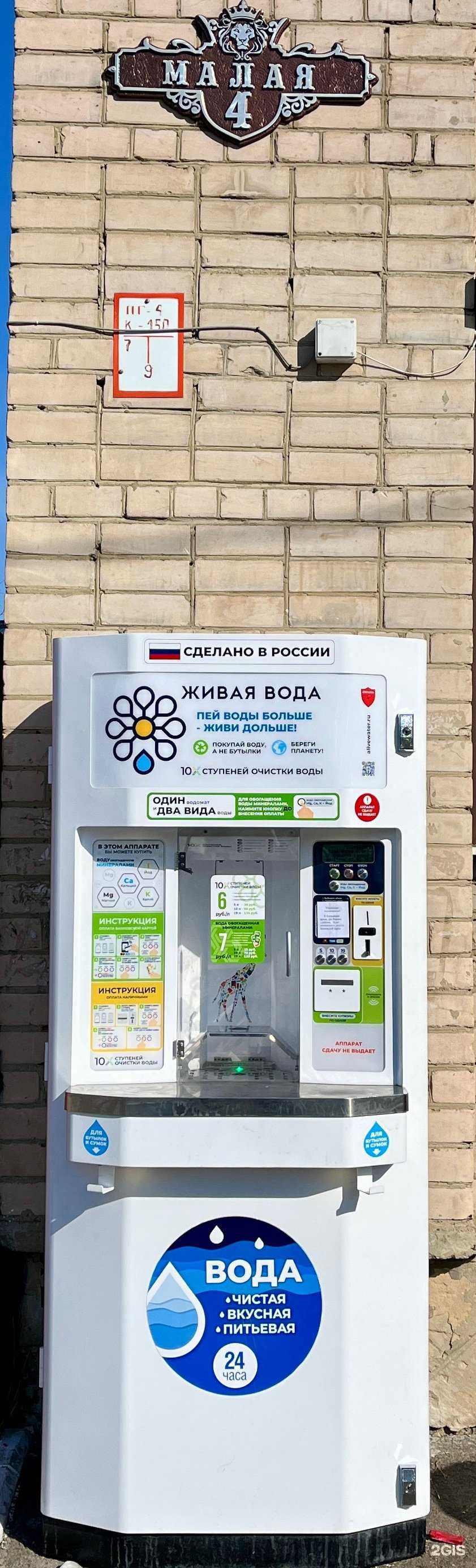 Отзывы на компанию Живая вода в г. Чита c фото