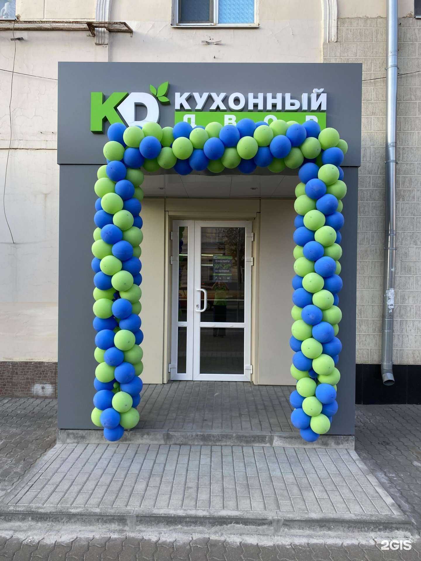 Отзывы на компанию Кухонный двор в Туле c фото