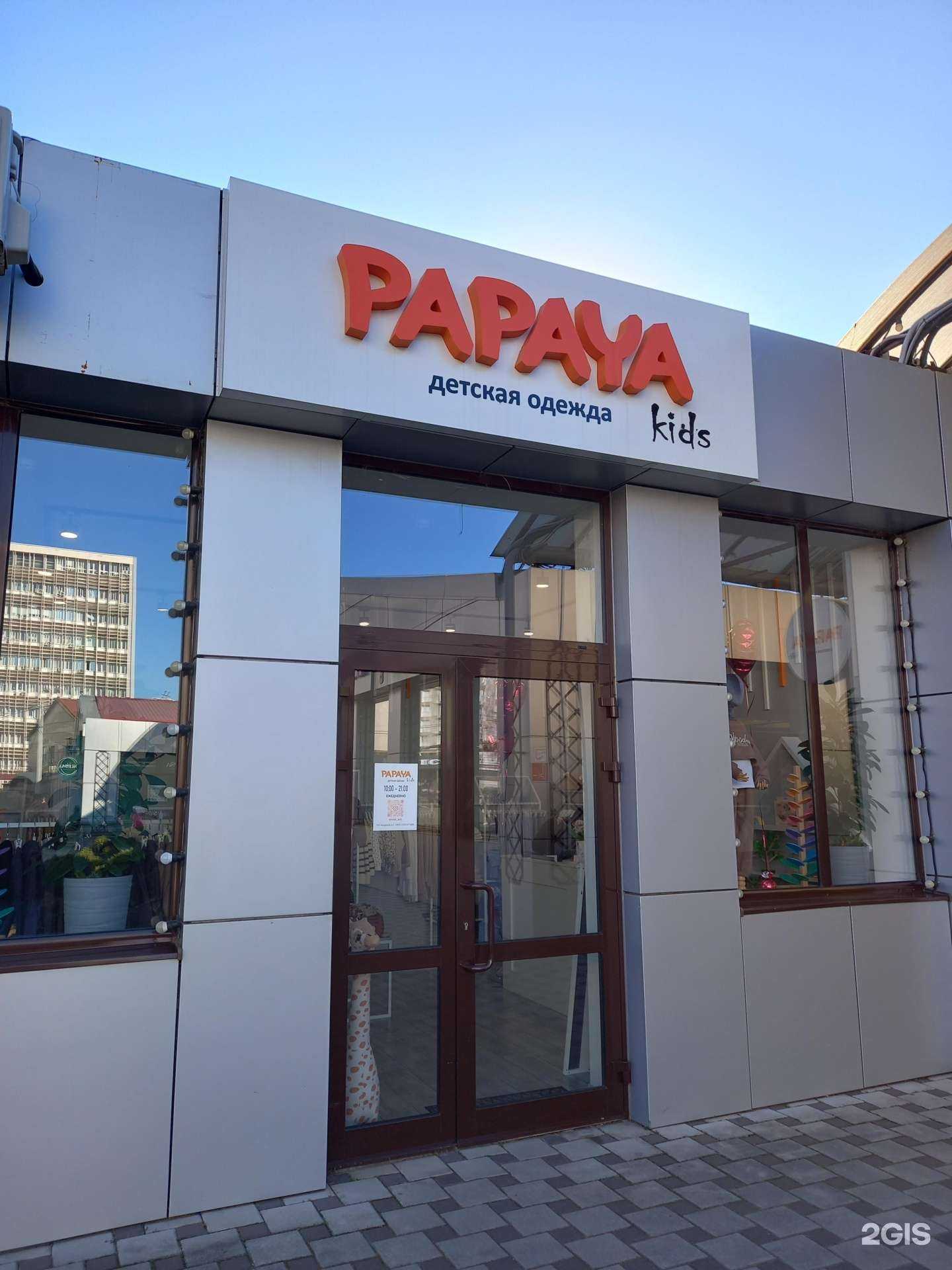 Отзывы на компанию Papaya Kids в г. Краснодар c фото