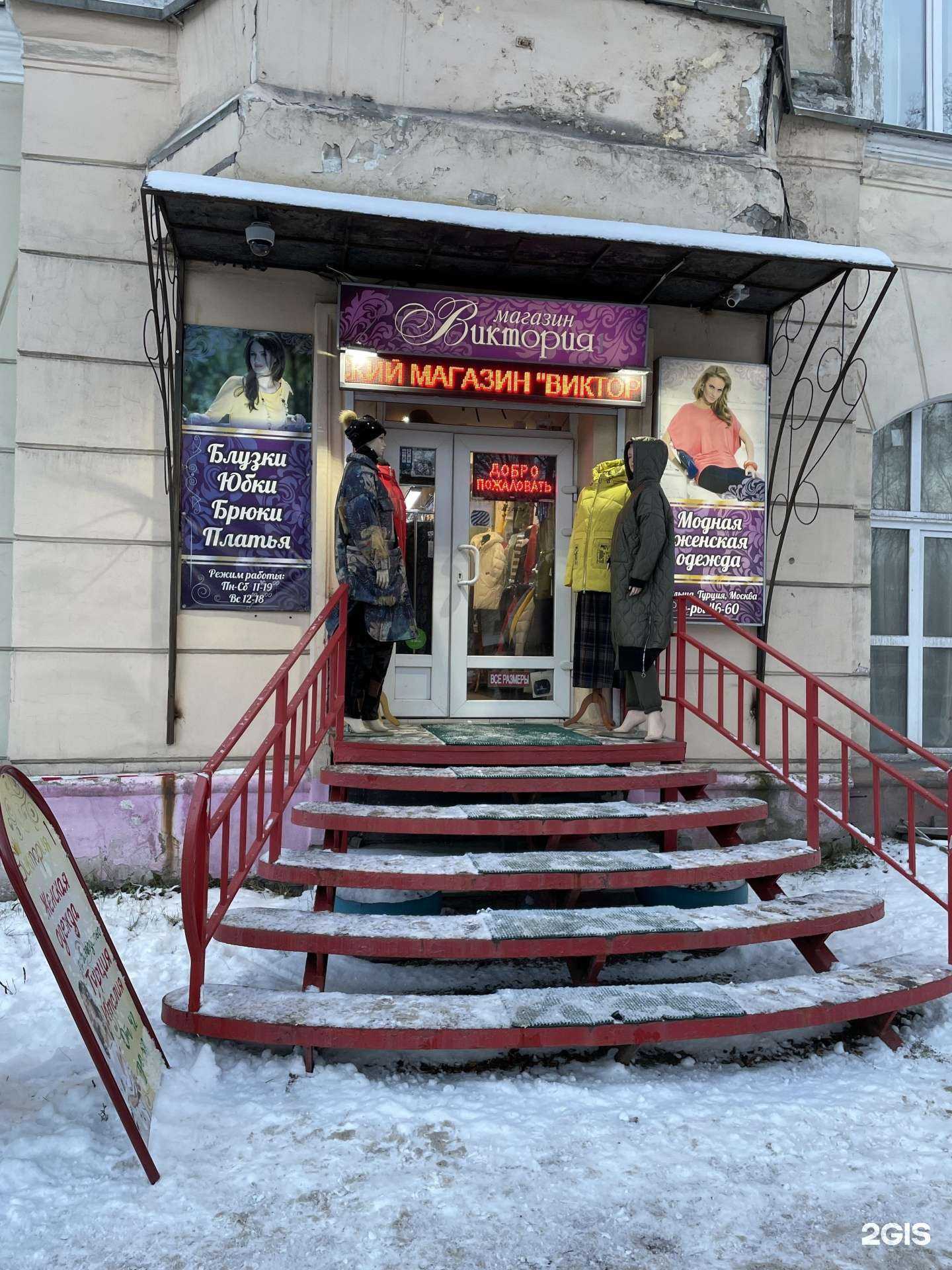 Отзывы на компанию Виктория в Мурманске c фото