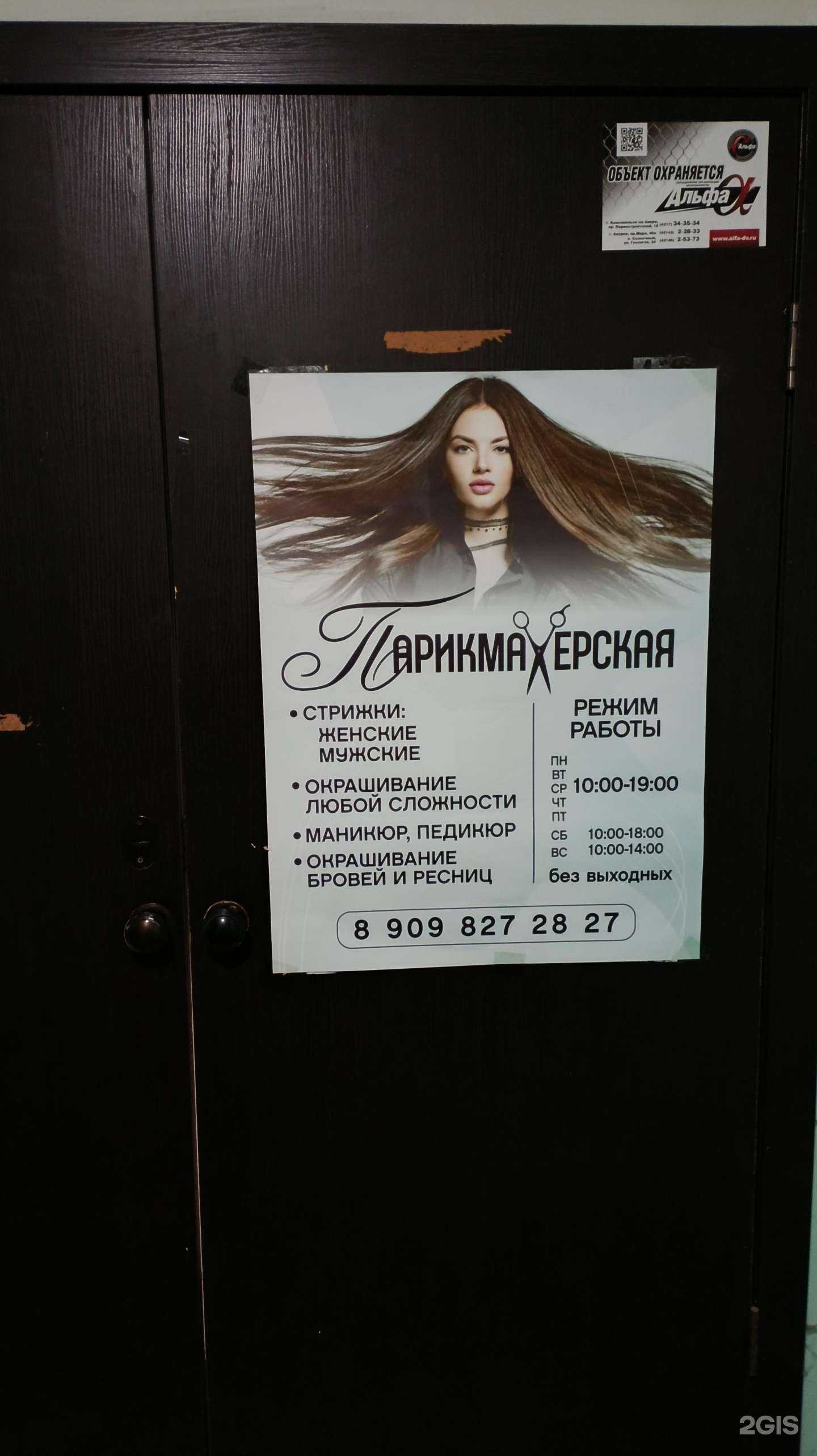 Отзывы на компанию Милена в г. Комсомольск-на-Амуре c фото