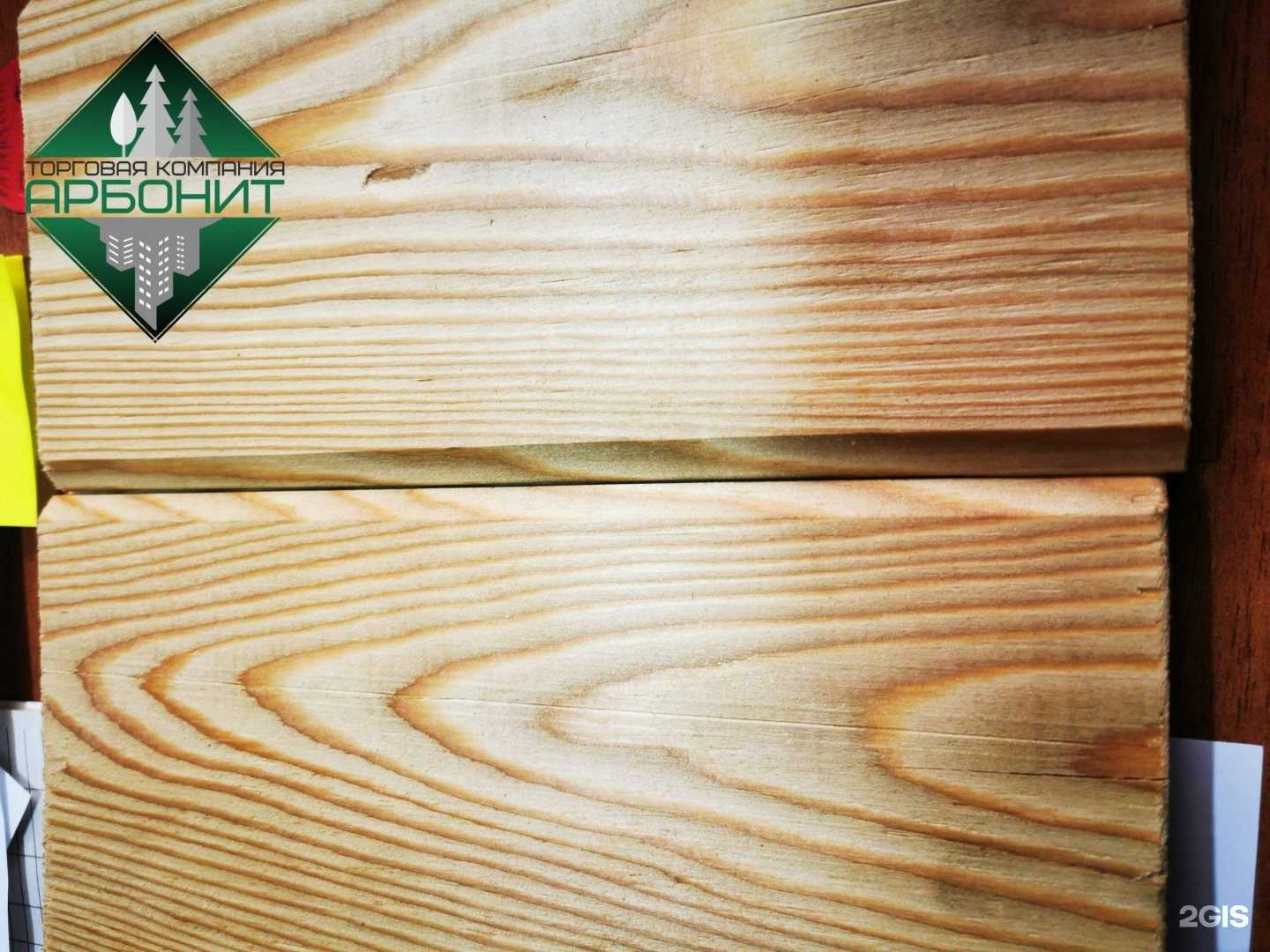 Отзывы на компанию Арбонит в г. Екатеринбург c фото