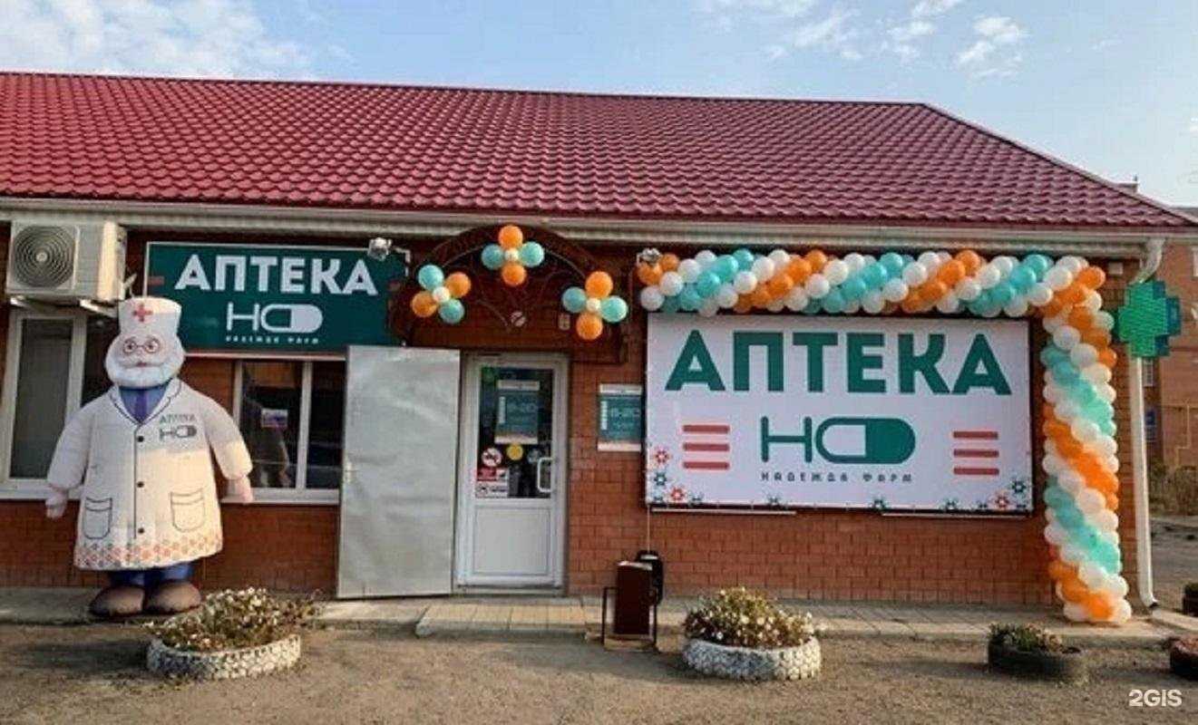 Отзывы на компанию Надежда-Фарм в Котове c фото