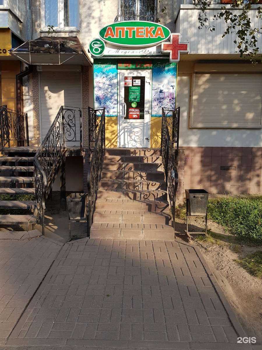 Отзывы на компанию Медея-Фарм в Смоленске c фото