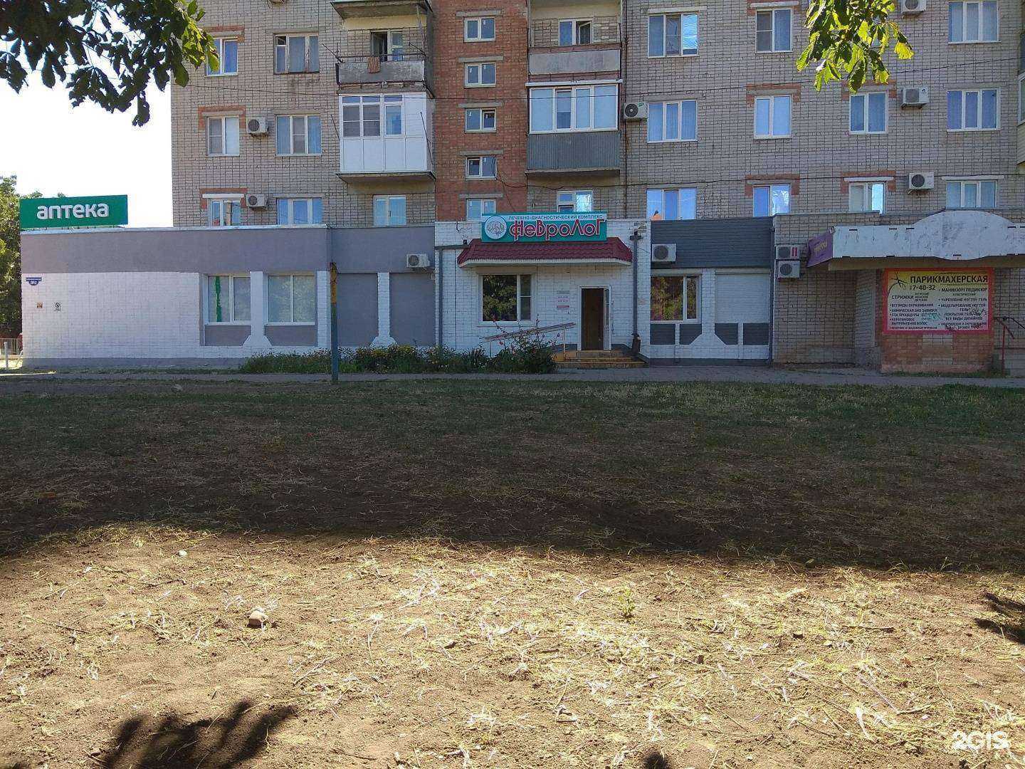 Отзывы на компанию Невролог, лечебно-диагностический комплекс в Ейске c фото