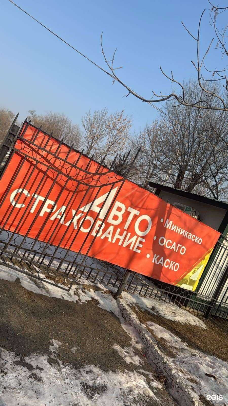 Отзывы на компанию Страховая компания в Уссурийске c фото