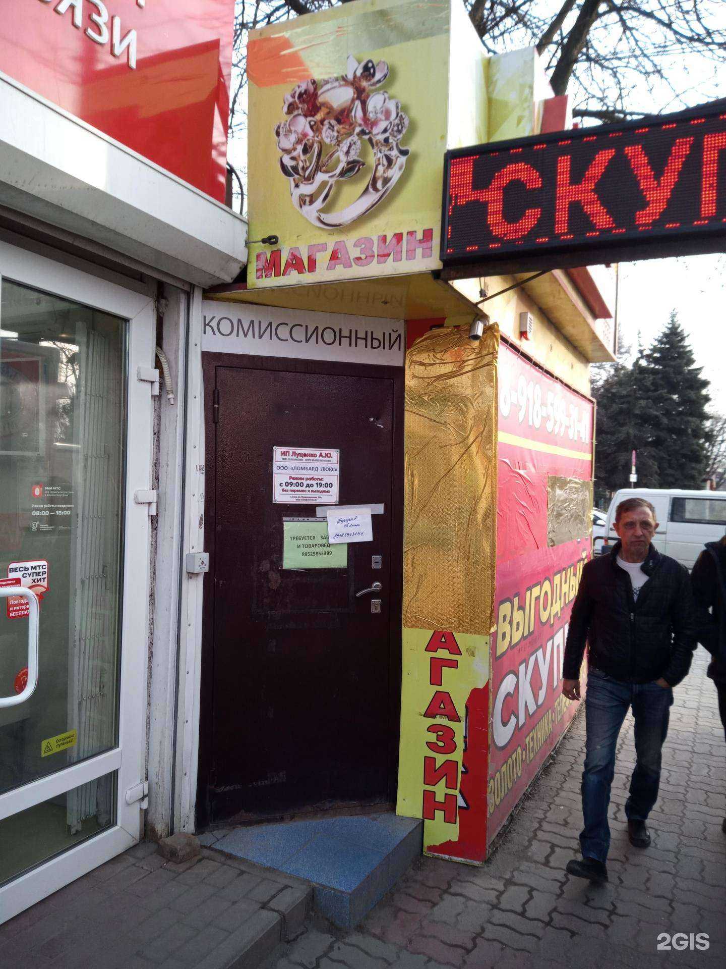 Отзывы на компанию Ломбард Люкс в Азове c фото