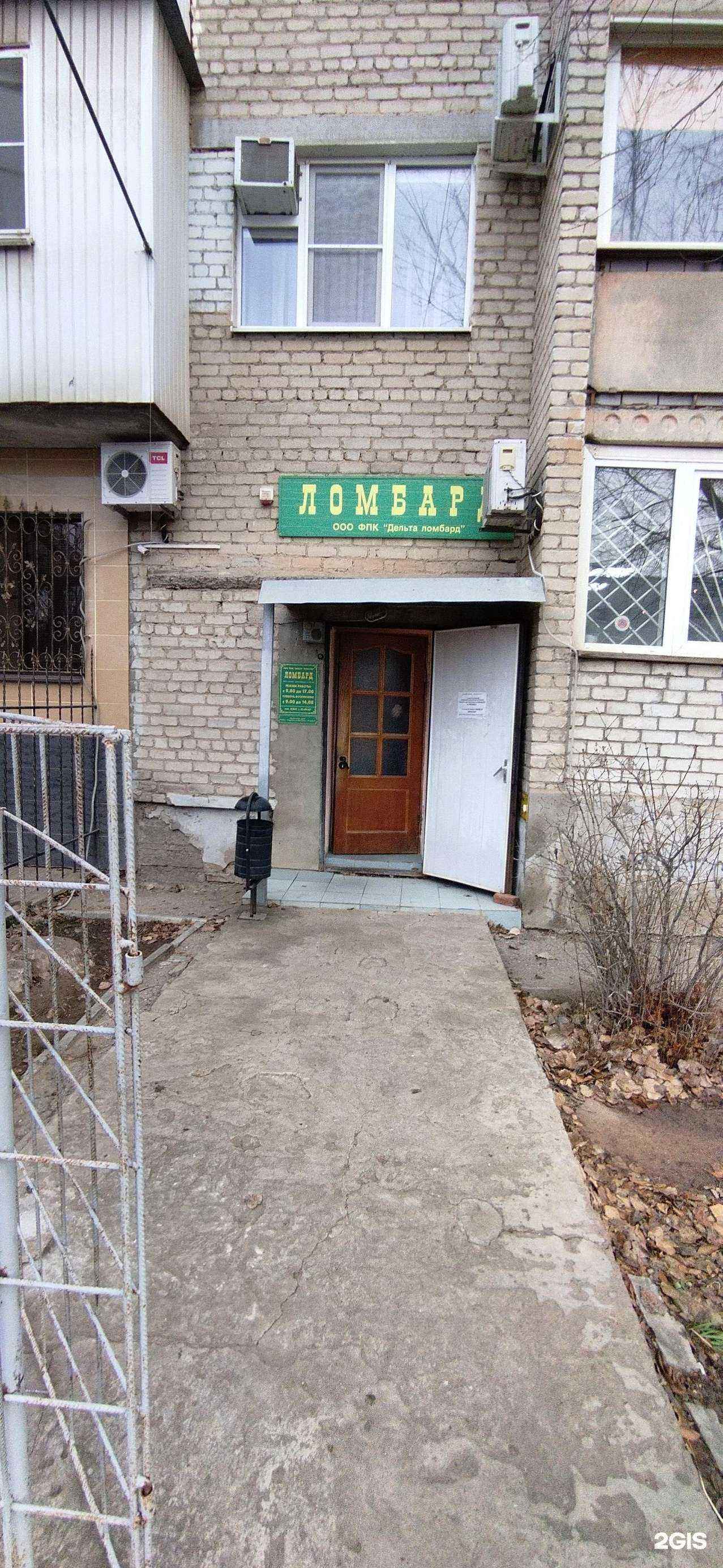 Отзывы на компанию Дельта в Астрахани c фото