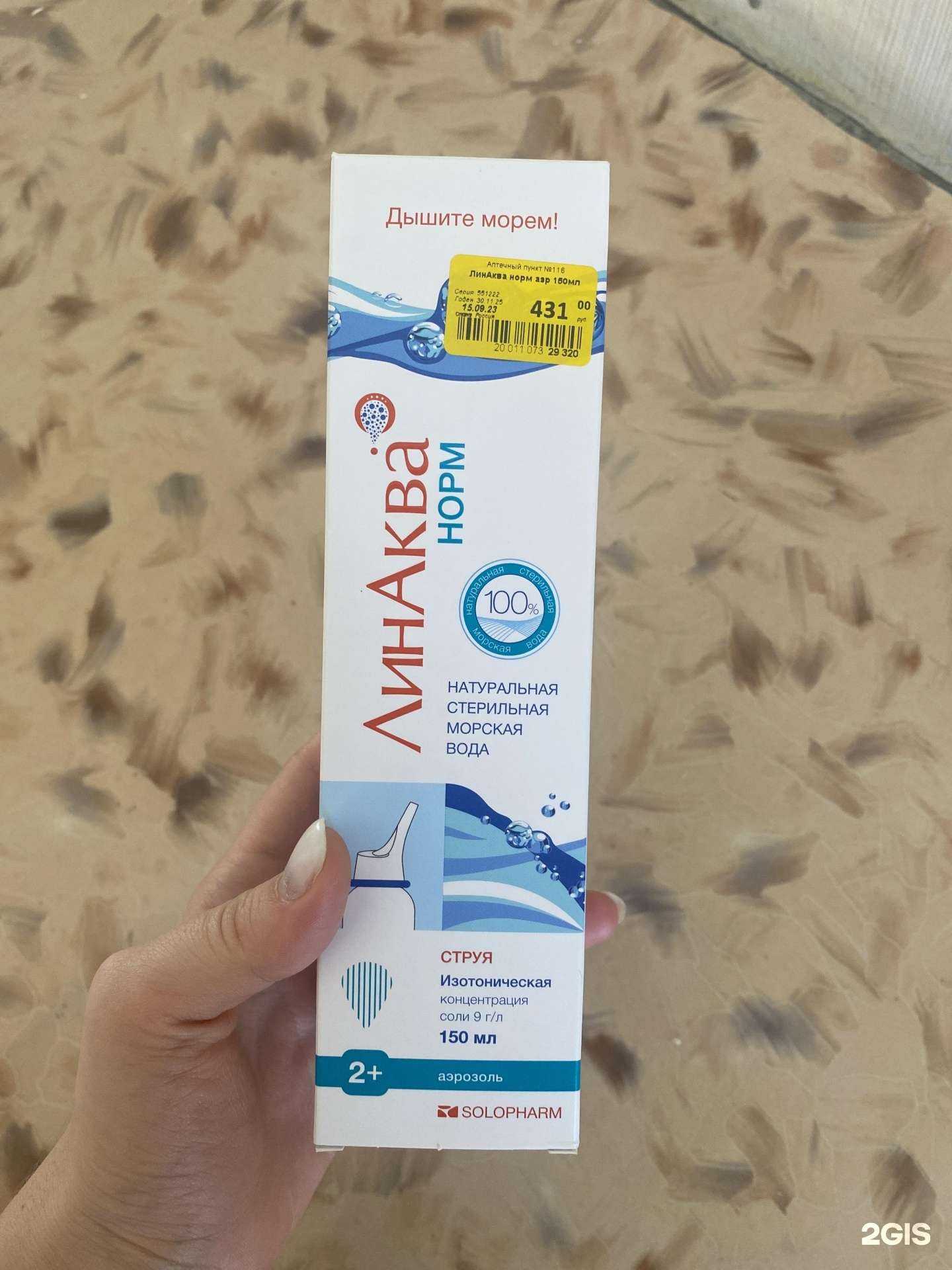 Отзывы на компанию Айболит в Кемерове c фото - фотография 2 из 3