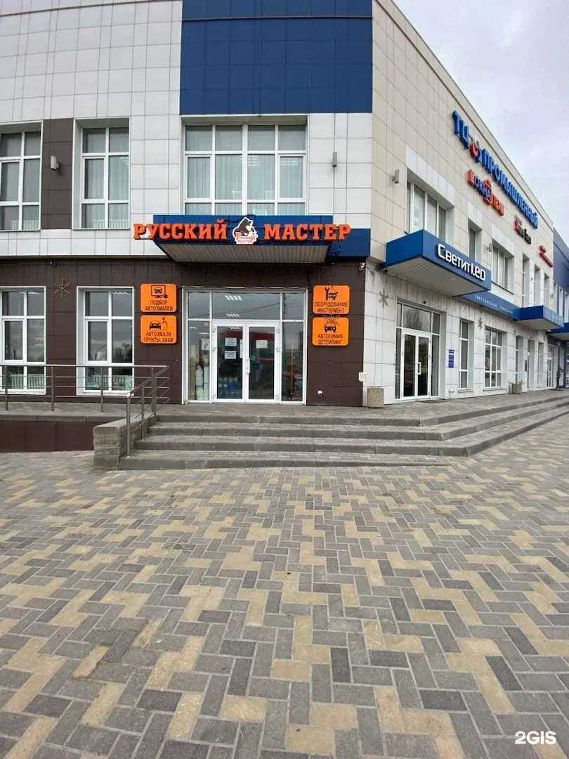 Отзывы на компанию Русский мастер в г. Белгород c фото