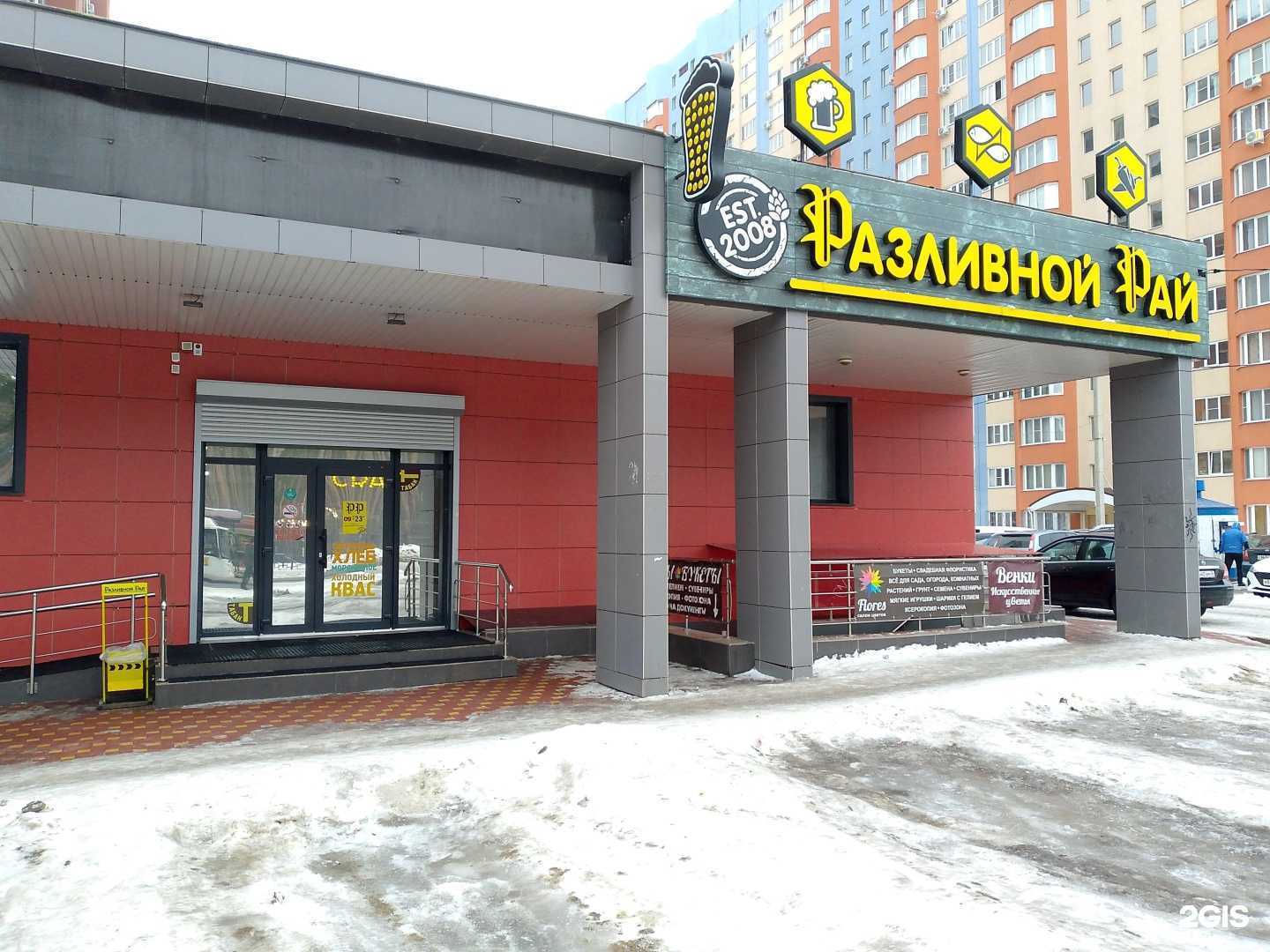 Отзывы на компанию Разливной Рай в Воронеже c фото