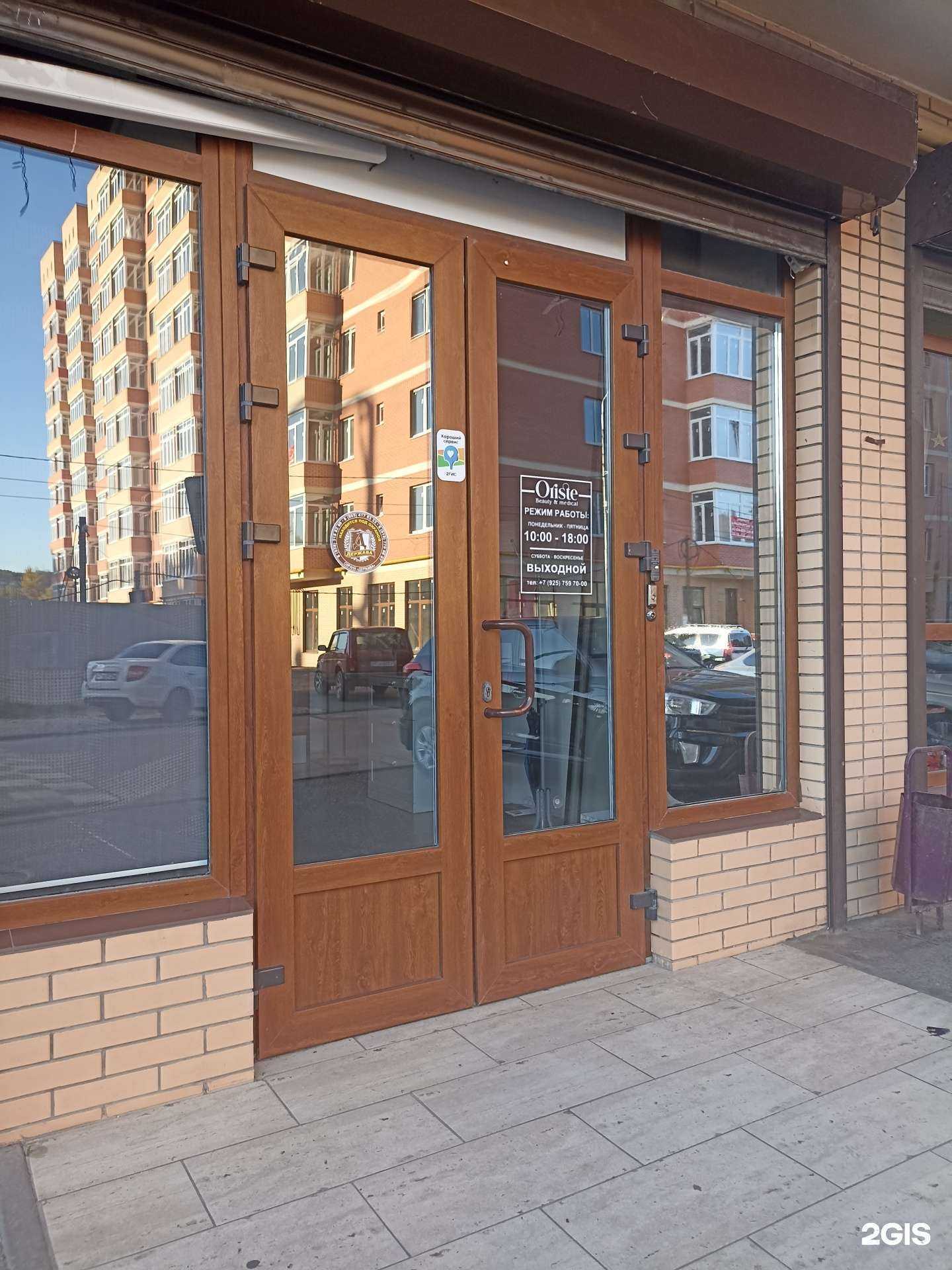 Отзывы на компанию Oriste в Пятигорске c фото