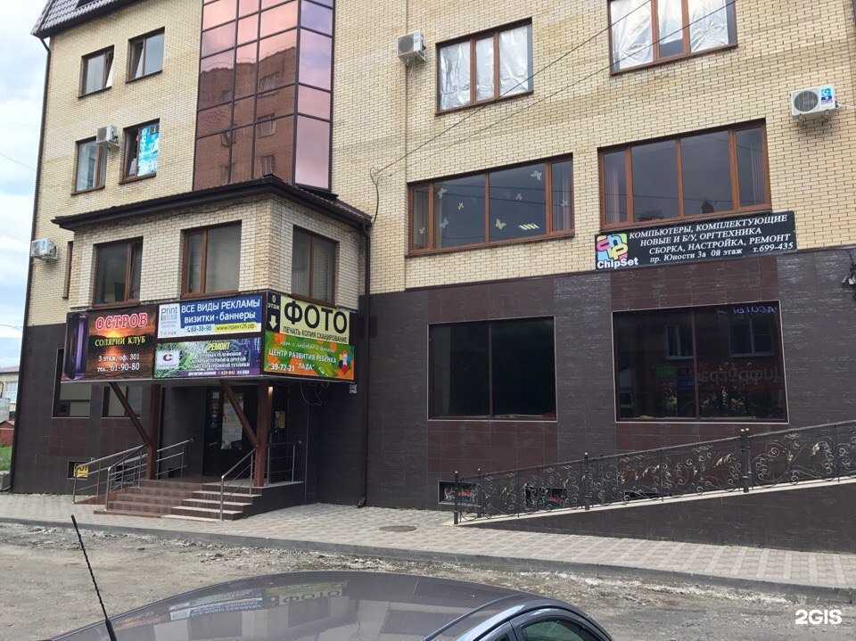 Отзывы на компанию ChipSet в Ставрополе c фото