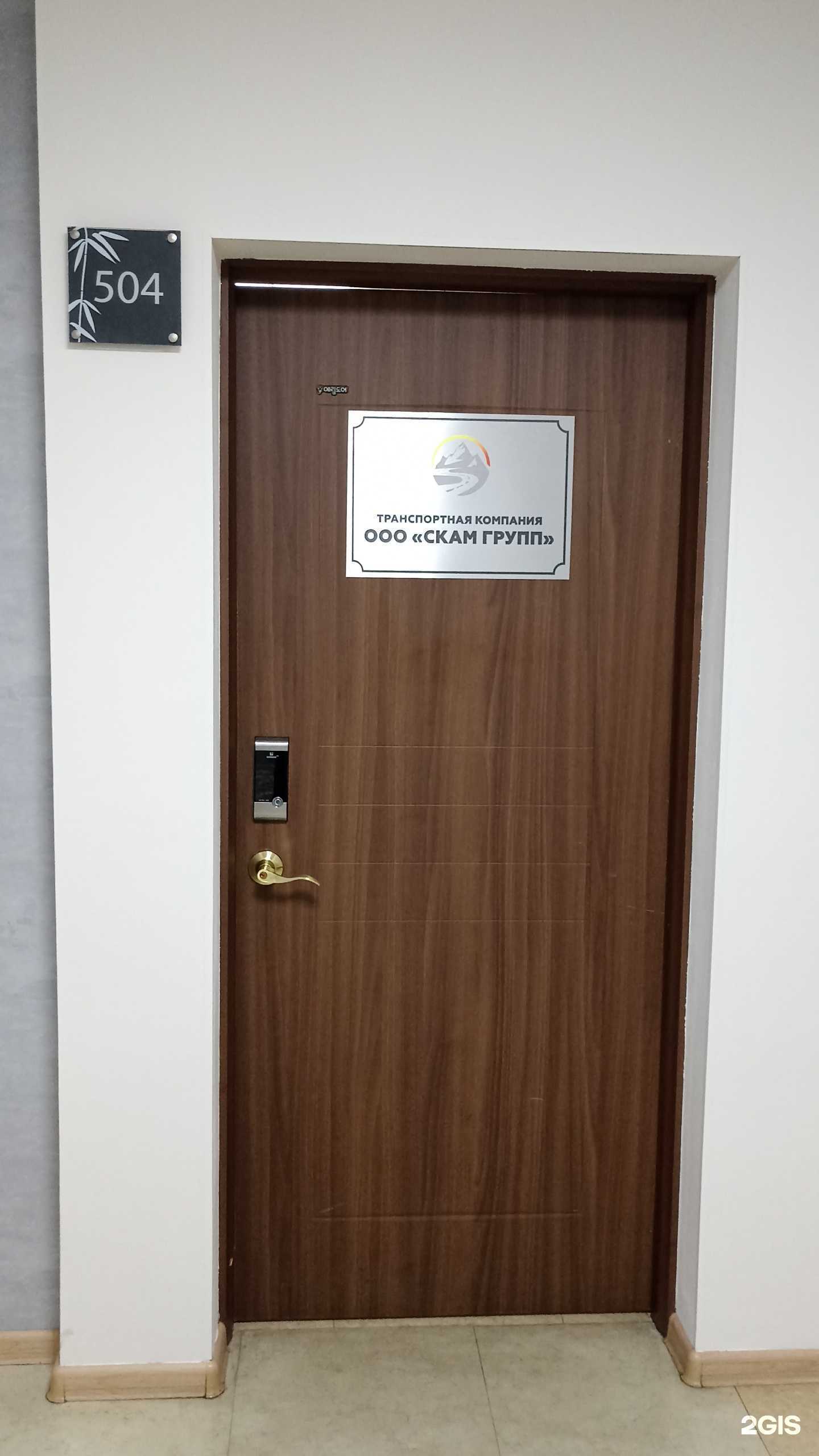 Отзывы на компанию Скам-групп в г. Якутск c фото