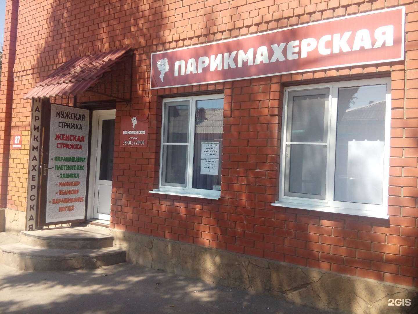 Отзывы на компанию Салон красоты в Краснодаре c фото - фотография 2 из 2