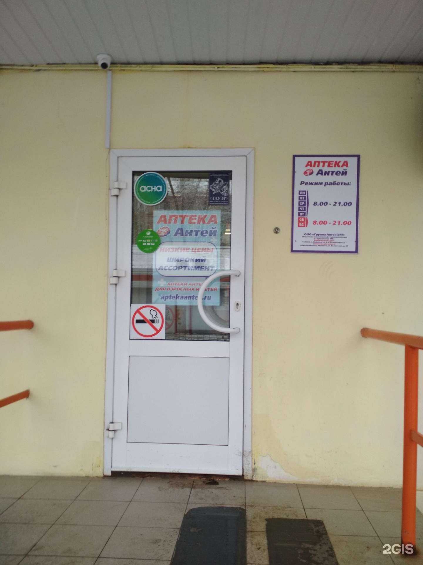 Отзывы на компанию Антей в Иванове c фото