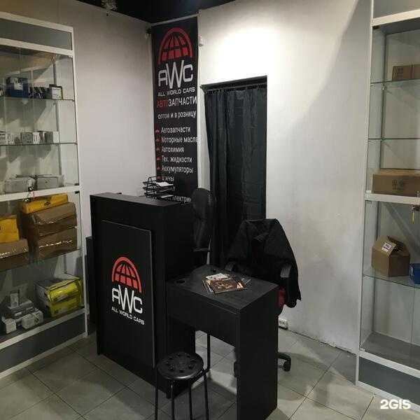 Отзывы на компанию All World Cars в Истре c фото