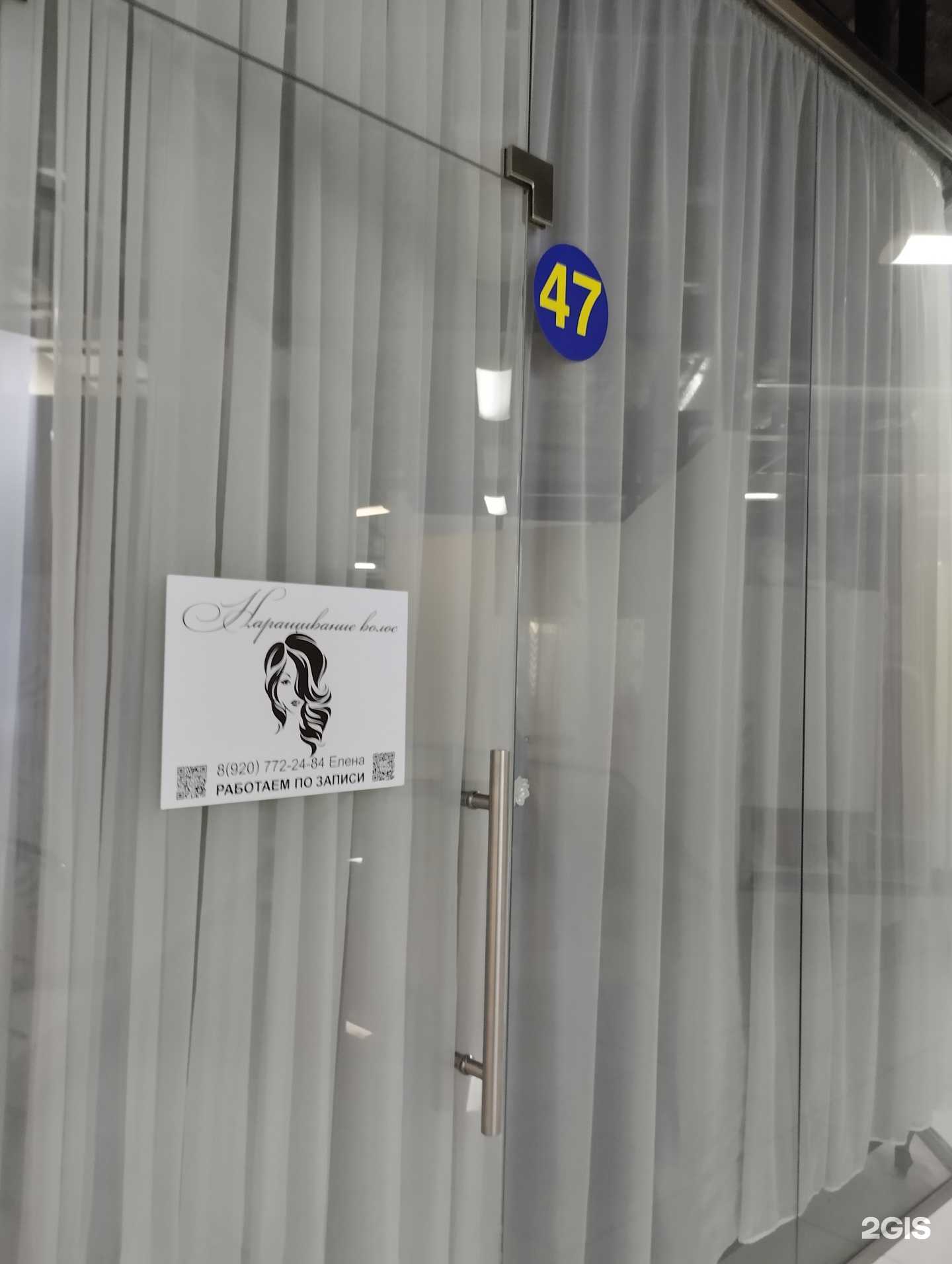 Отзывы на компанию Студия наращивания волос в г. Тула c фото