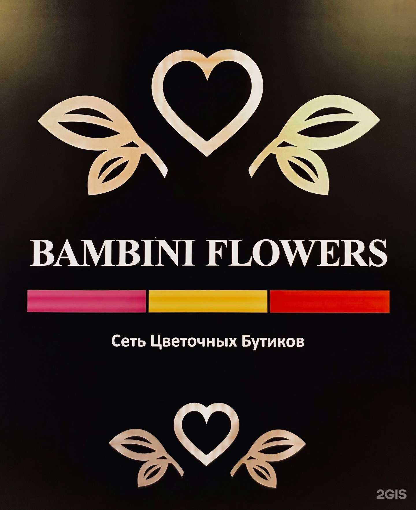 Отзывы на компанию Bambini Flowers в г. Коммунарка c фото