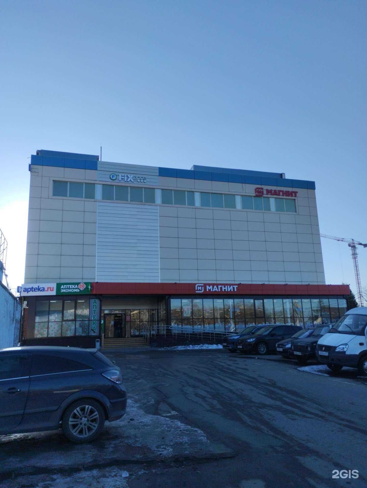 Отзывы на компанию Fix price в Туле c фото - фотография 2 из 2