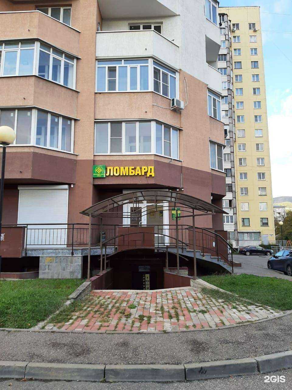 Отзывы на компанию Ломбард Драгоценности Урала в г. Кисловодск c фото