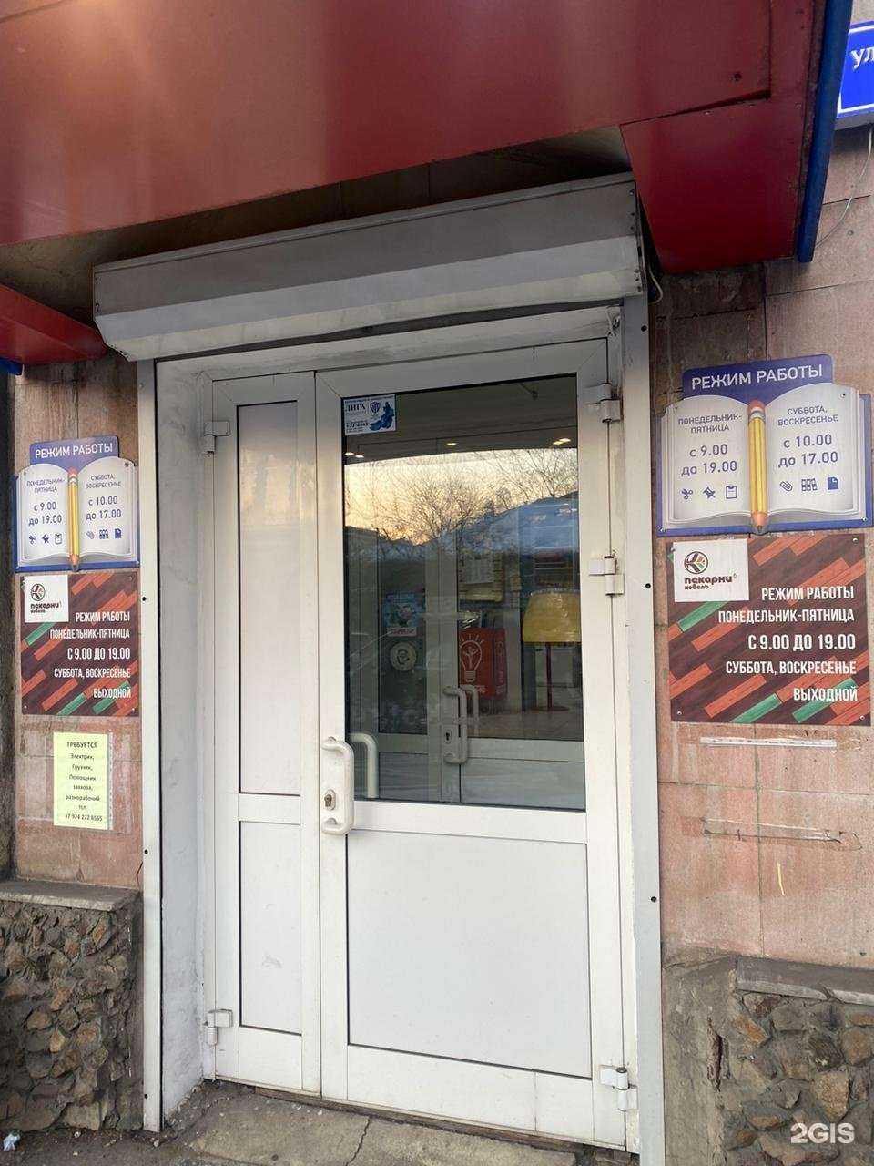 Отзывы на компанию Пекарни Коваль в Чите c фото