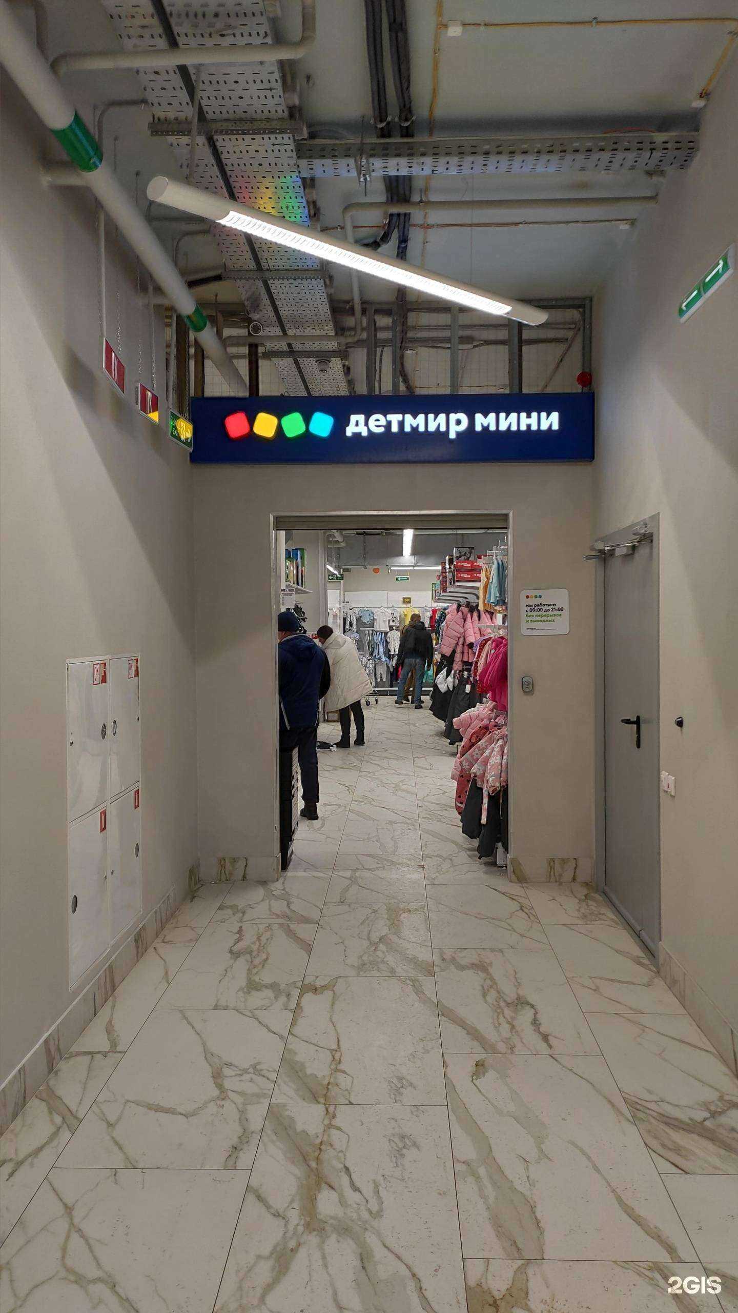 Отзывы на компанию Детский мир в Краснокамске c фото