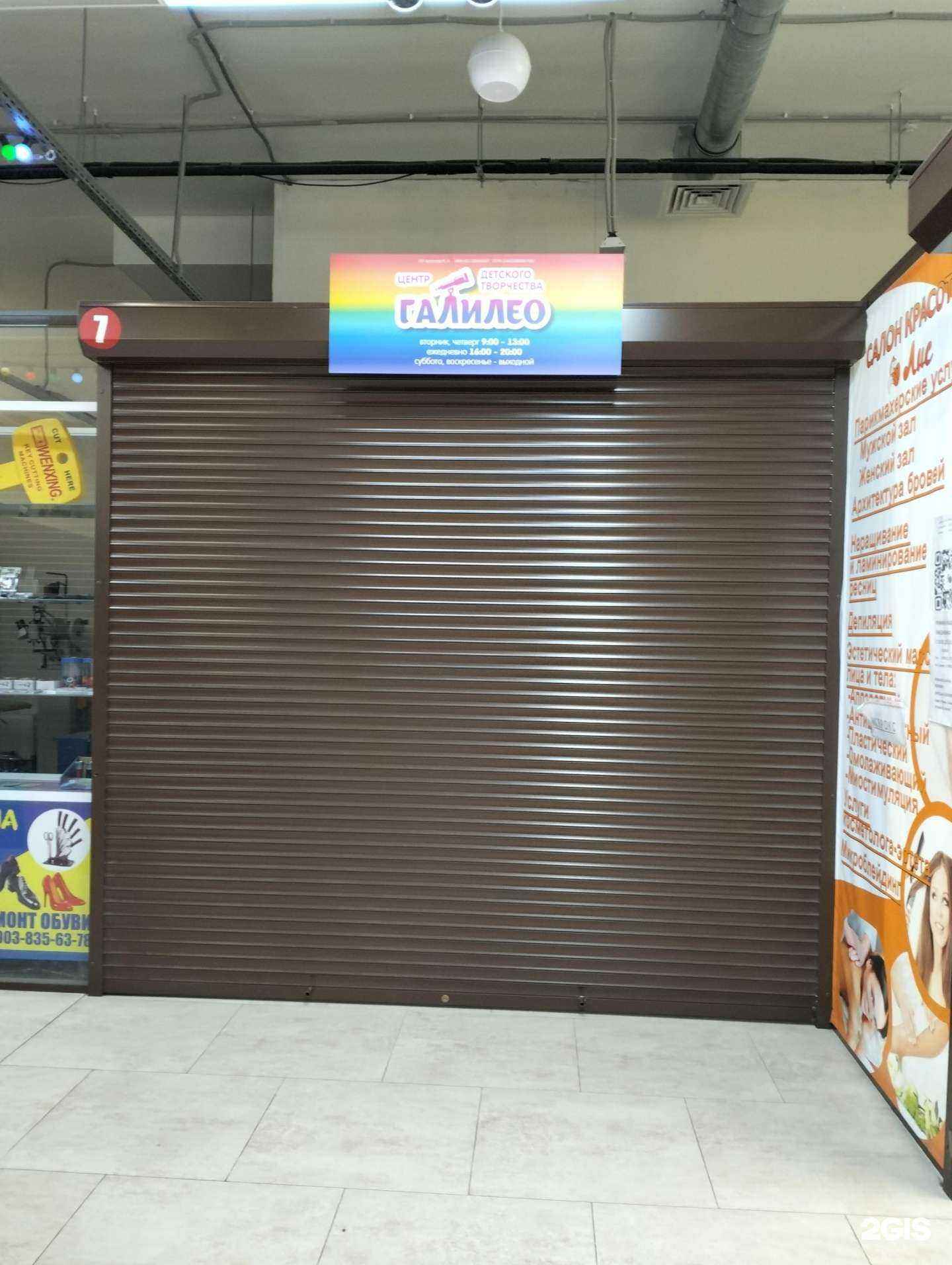 Отзывы на компанию Галилео в г. Рязань c фото