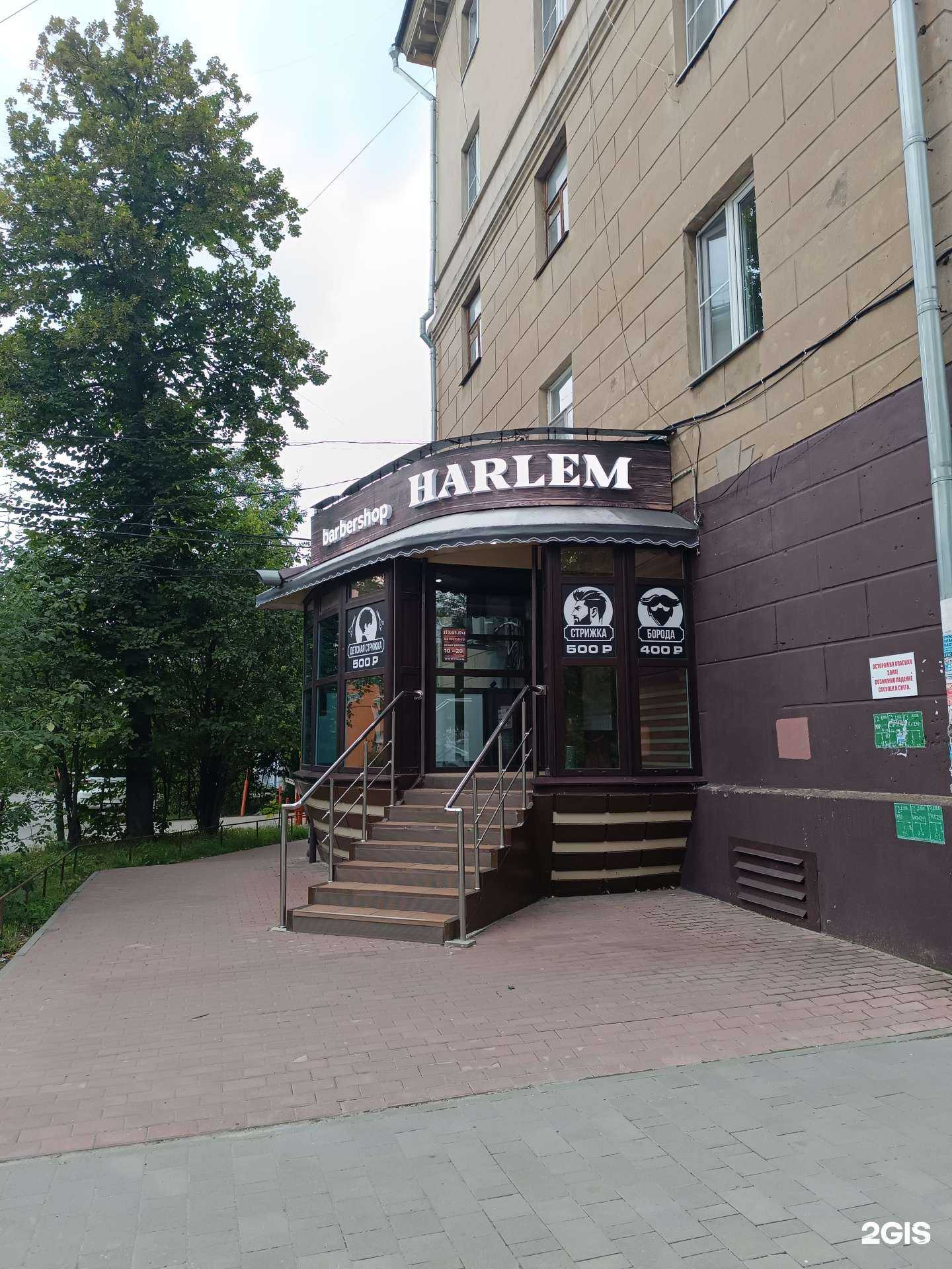 Отзывы на компанию Harlem в Туле c фото